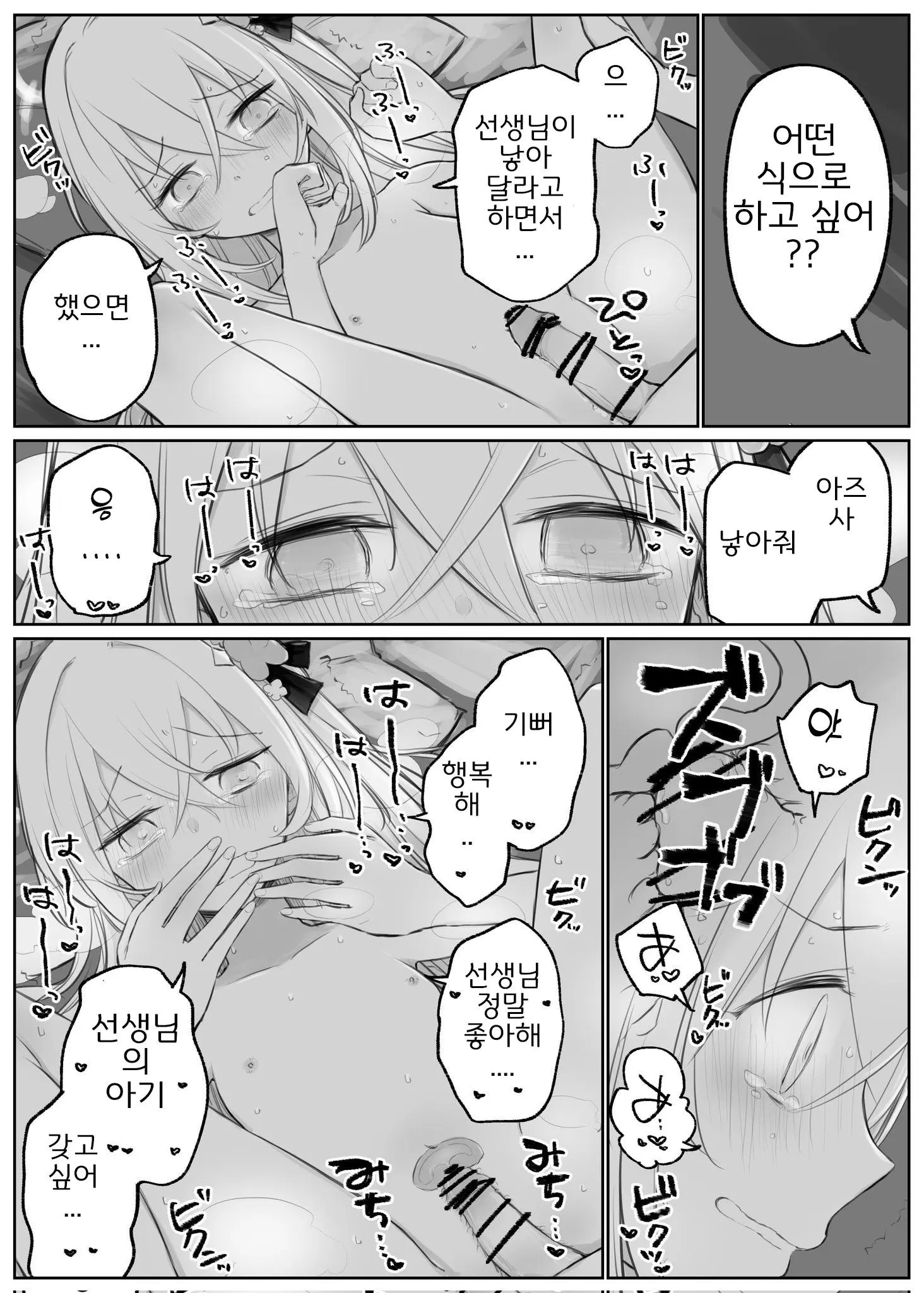 웹툰 이미지 80