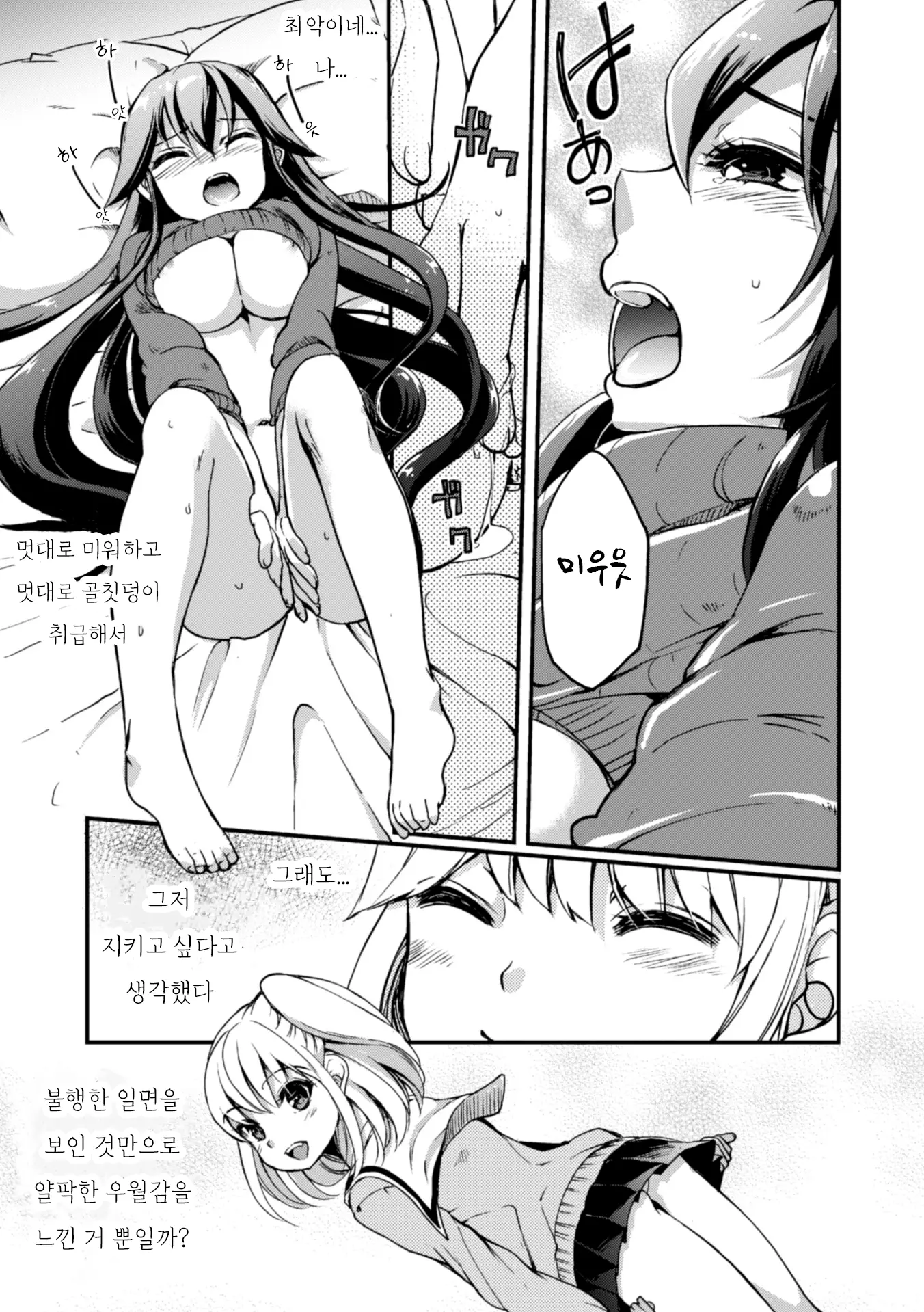 웹툰 이미지 60