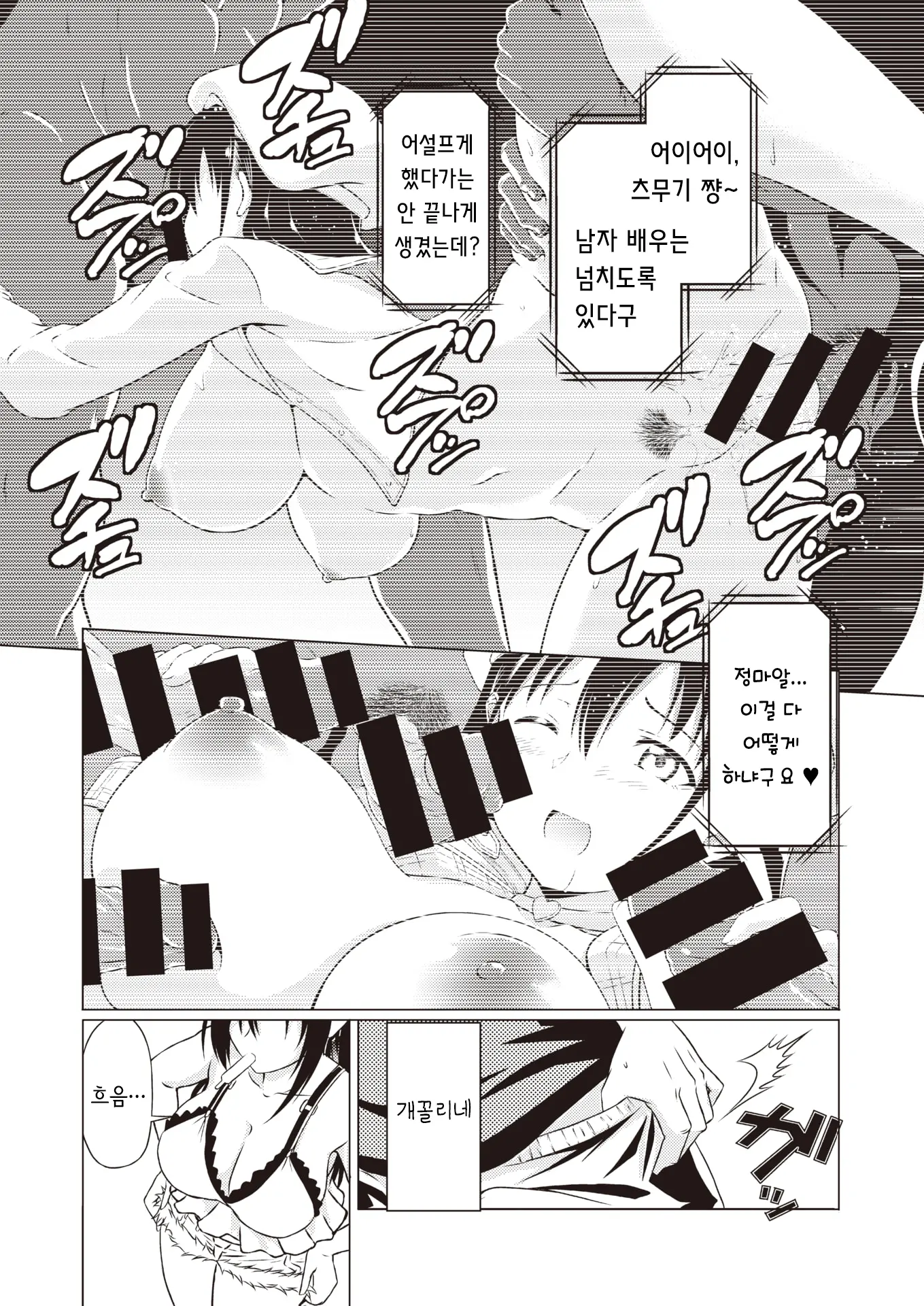 웹툰 이미지 5