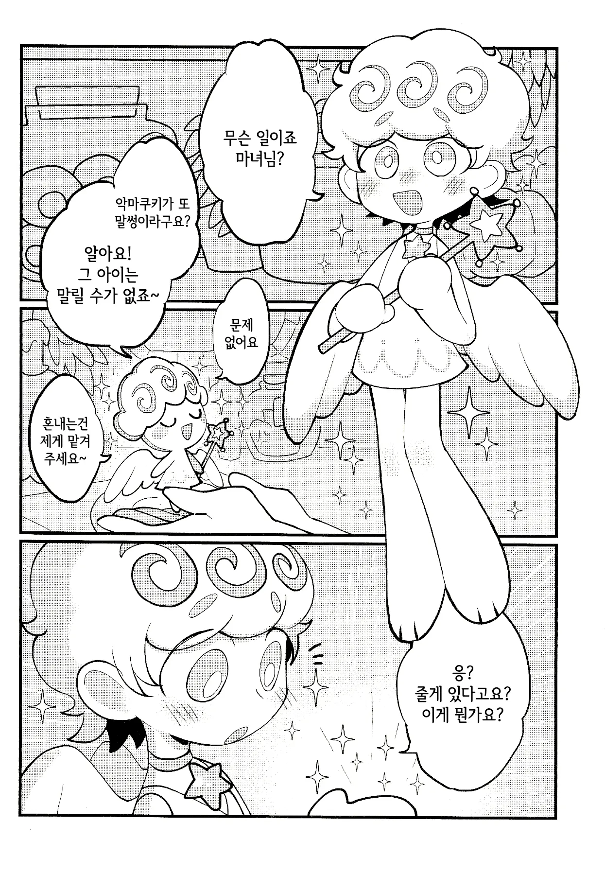 웹툰 이미지 5