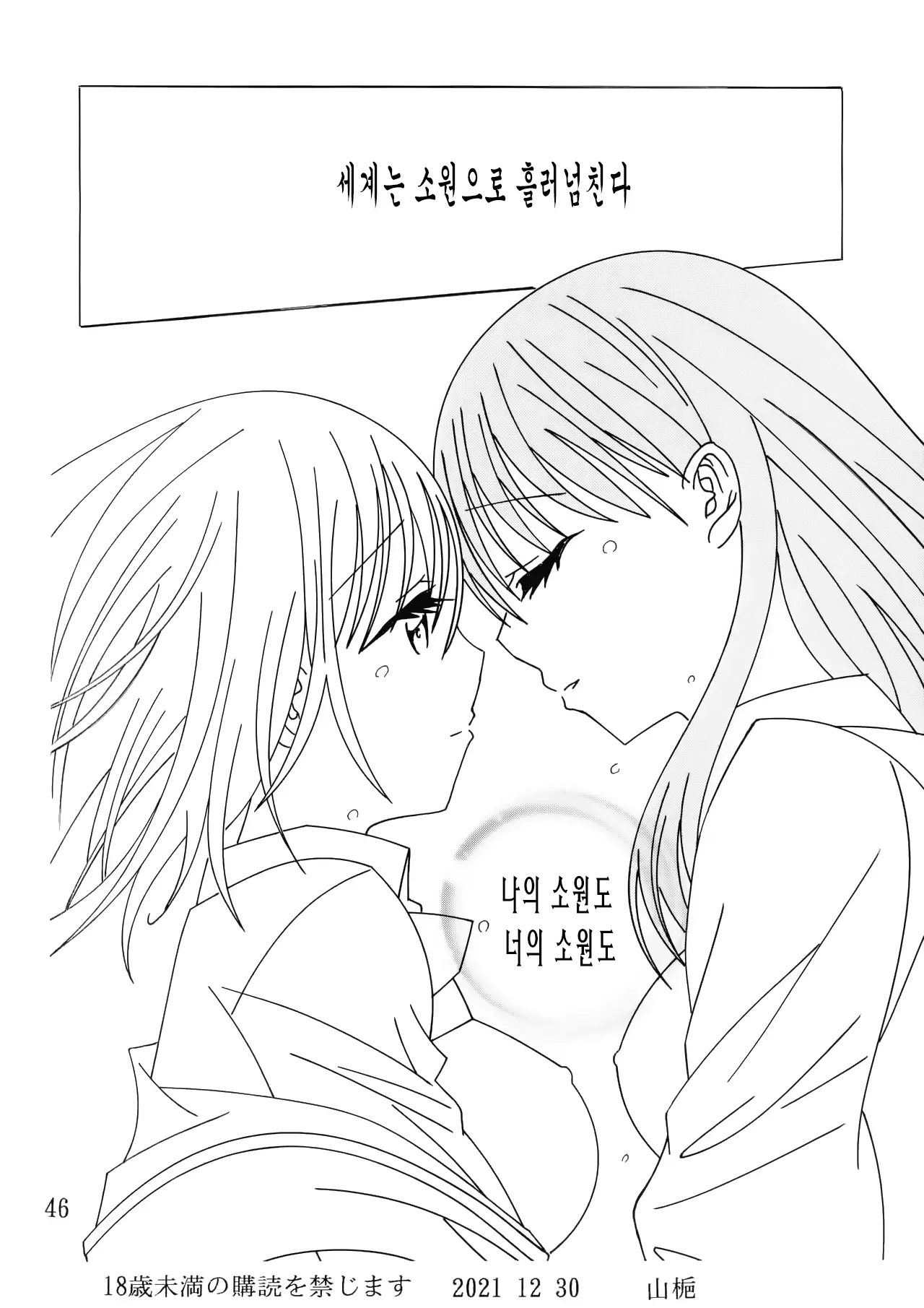 웹툰 이미지 44