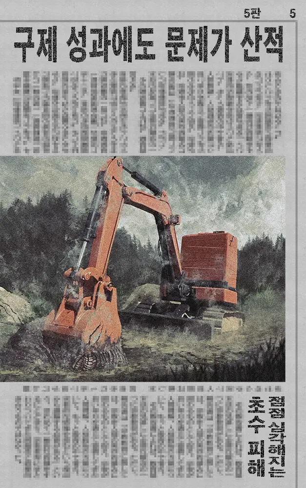 웹툰 이미지 360