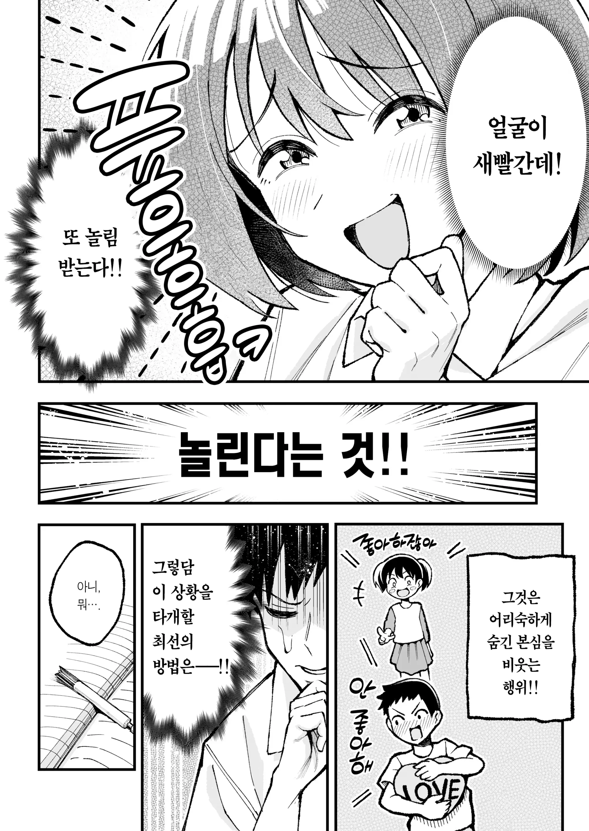 웹툰 이미지 70