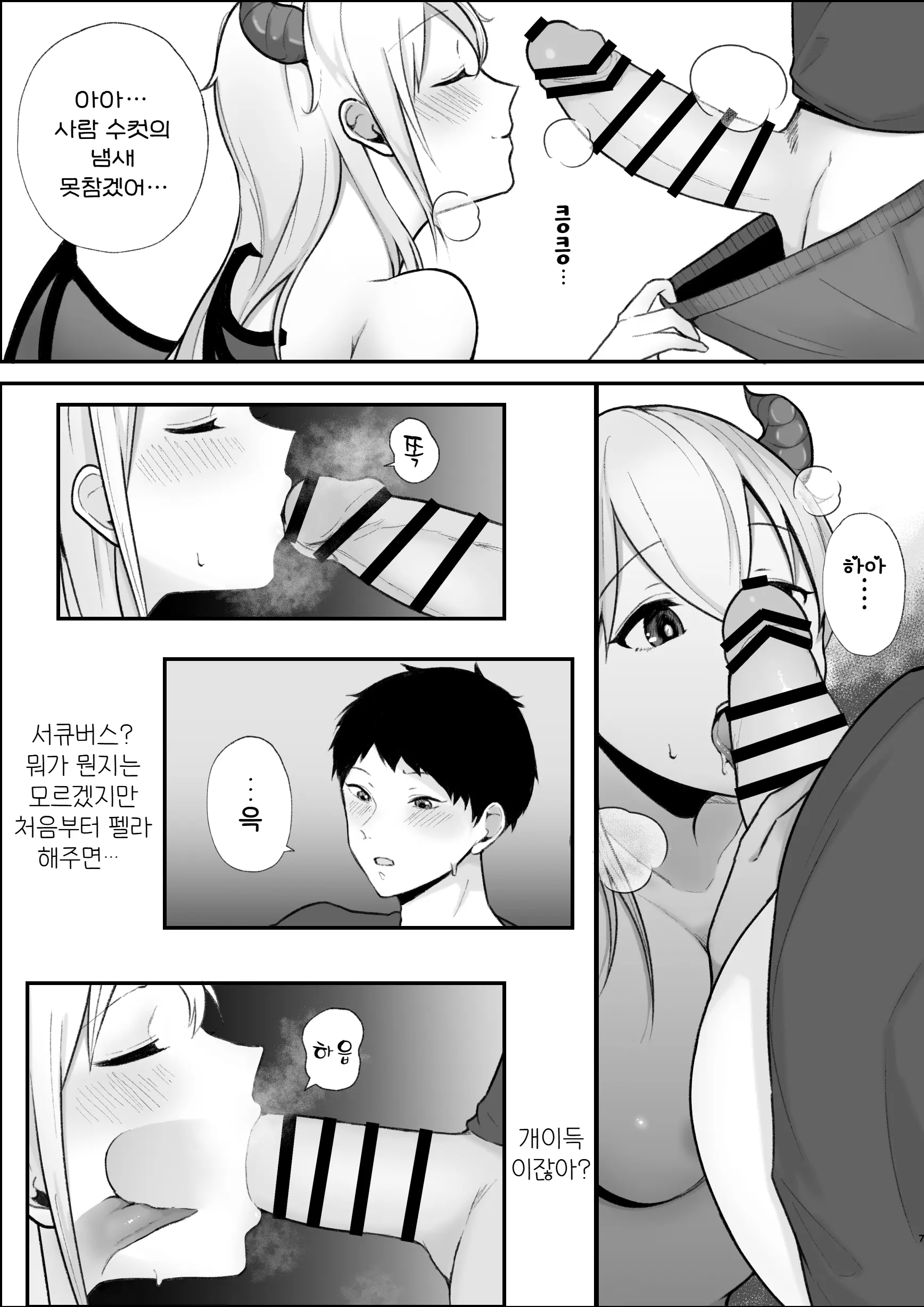 웹툰 이미지 7