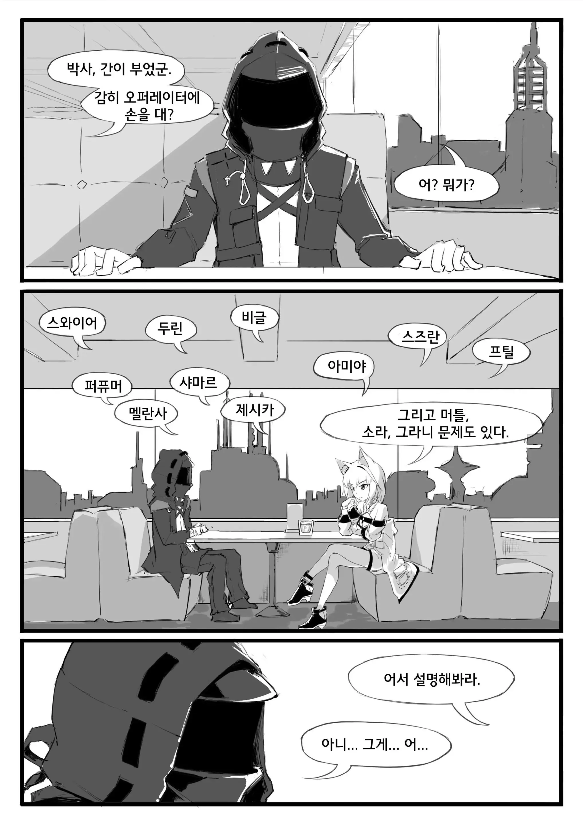 웹툰 이미지 2