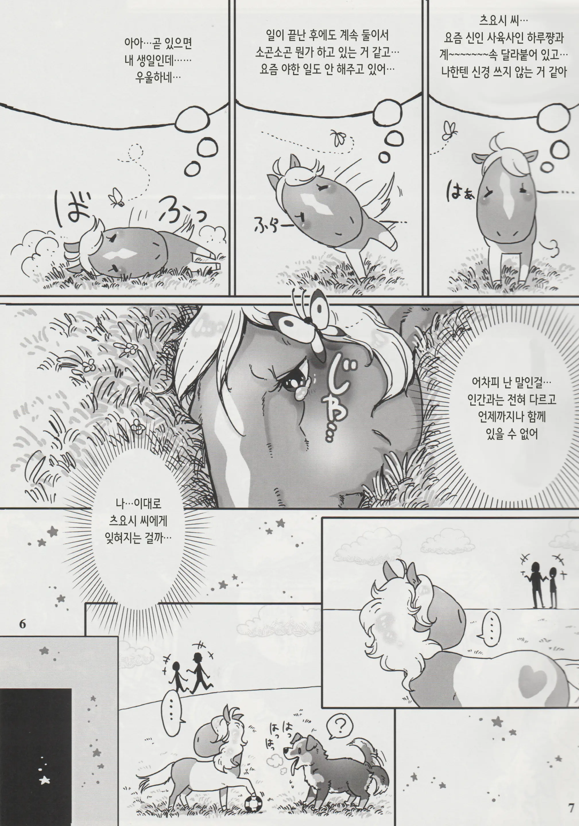 웹툰 이미지 6