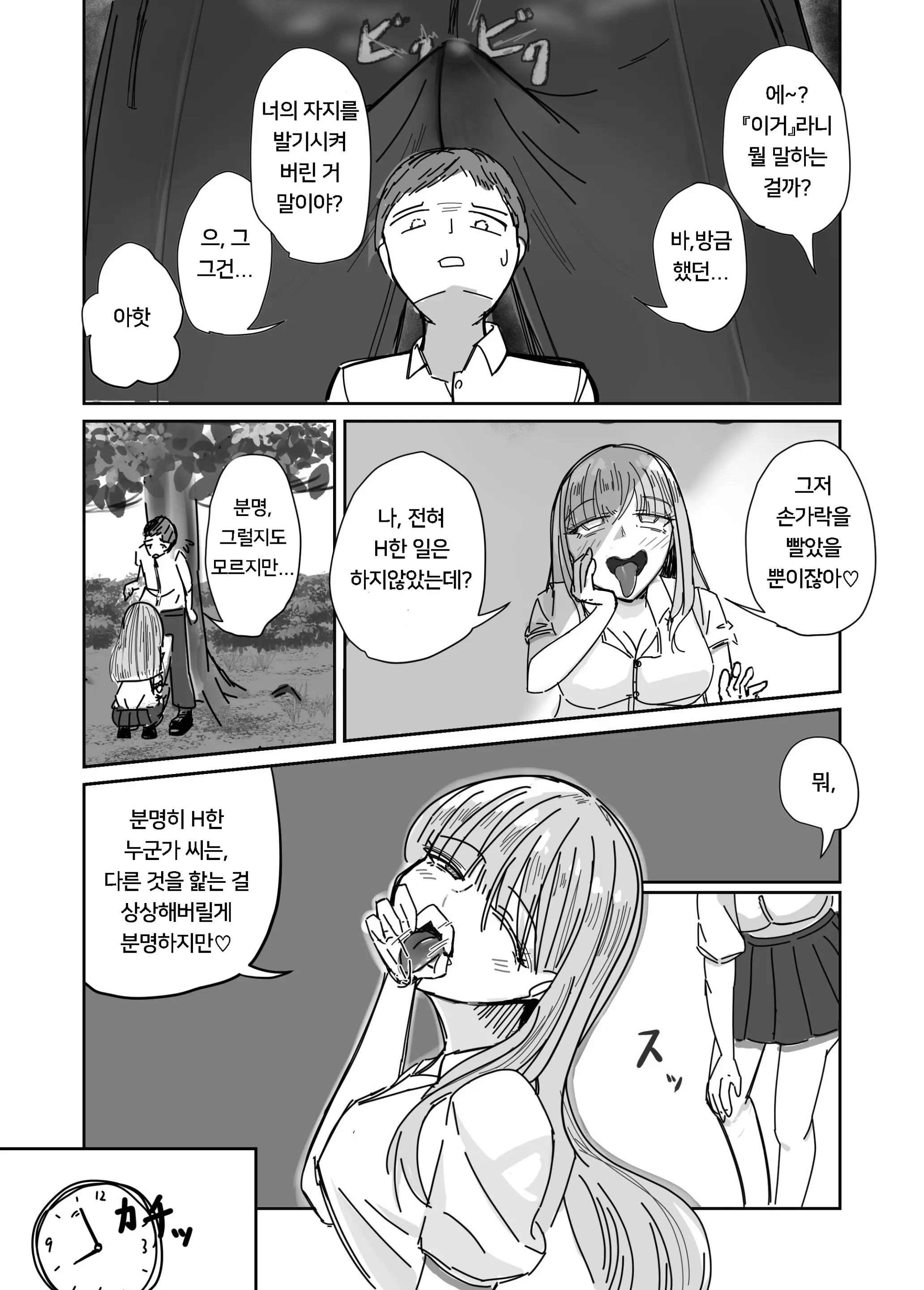 웹툰 이미지 25
