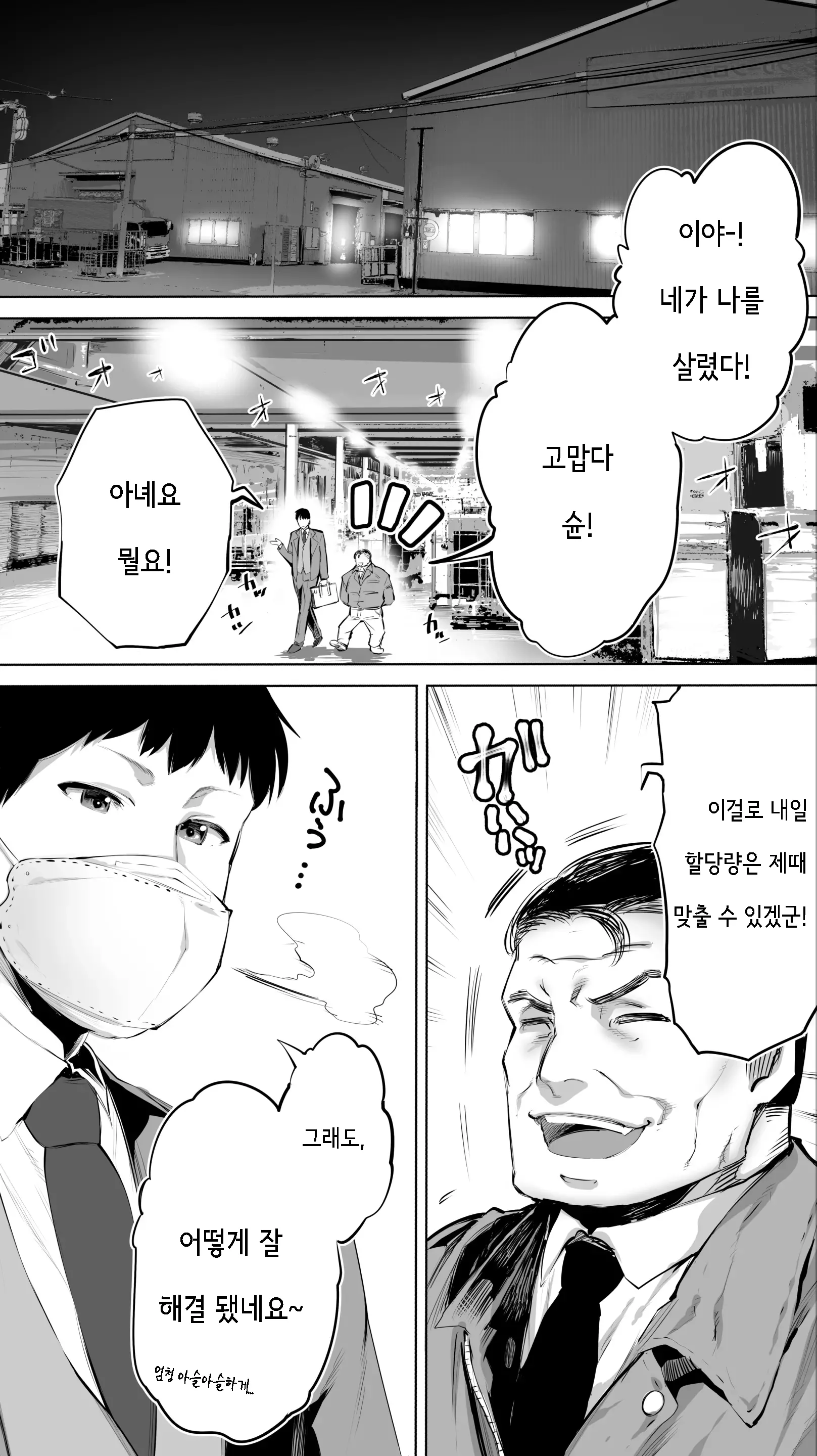웹툰 이미지 1