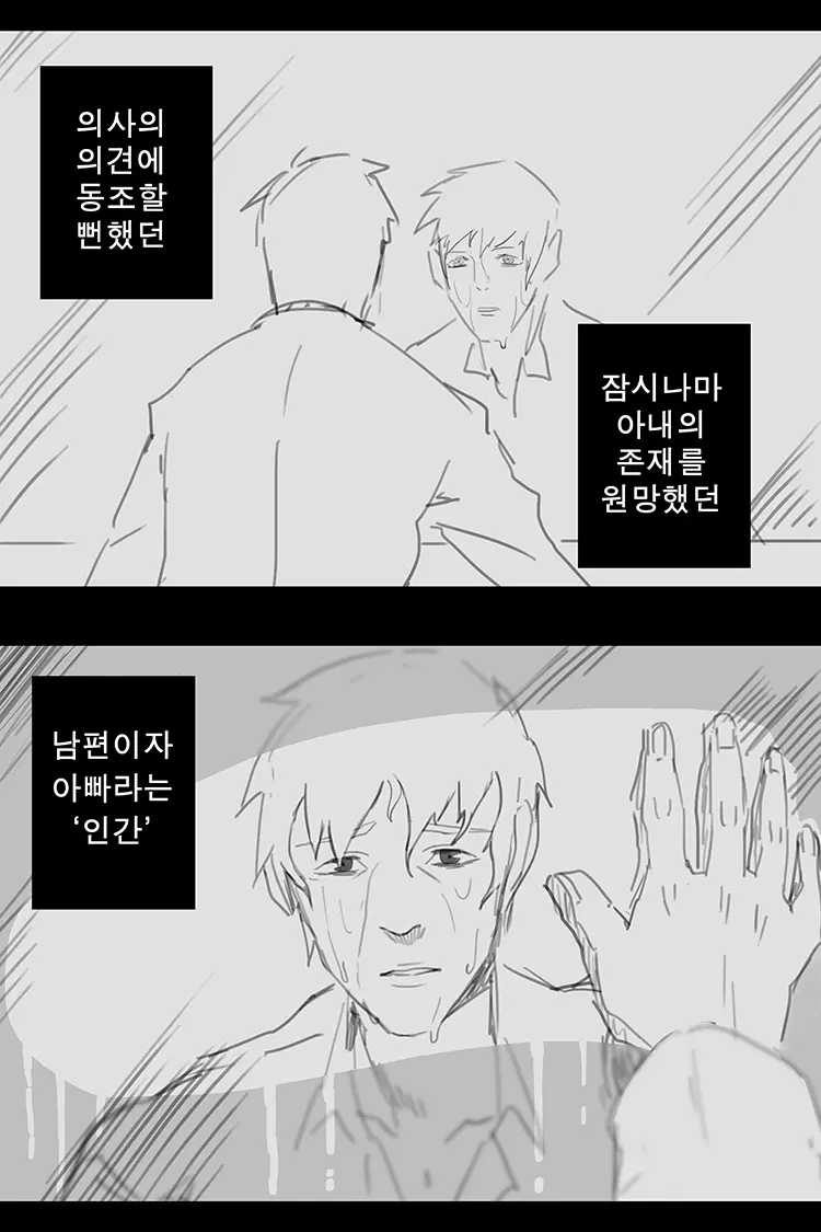 웹툰 이미지 102