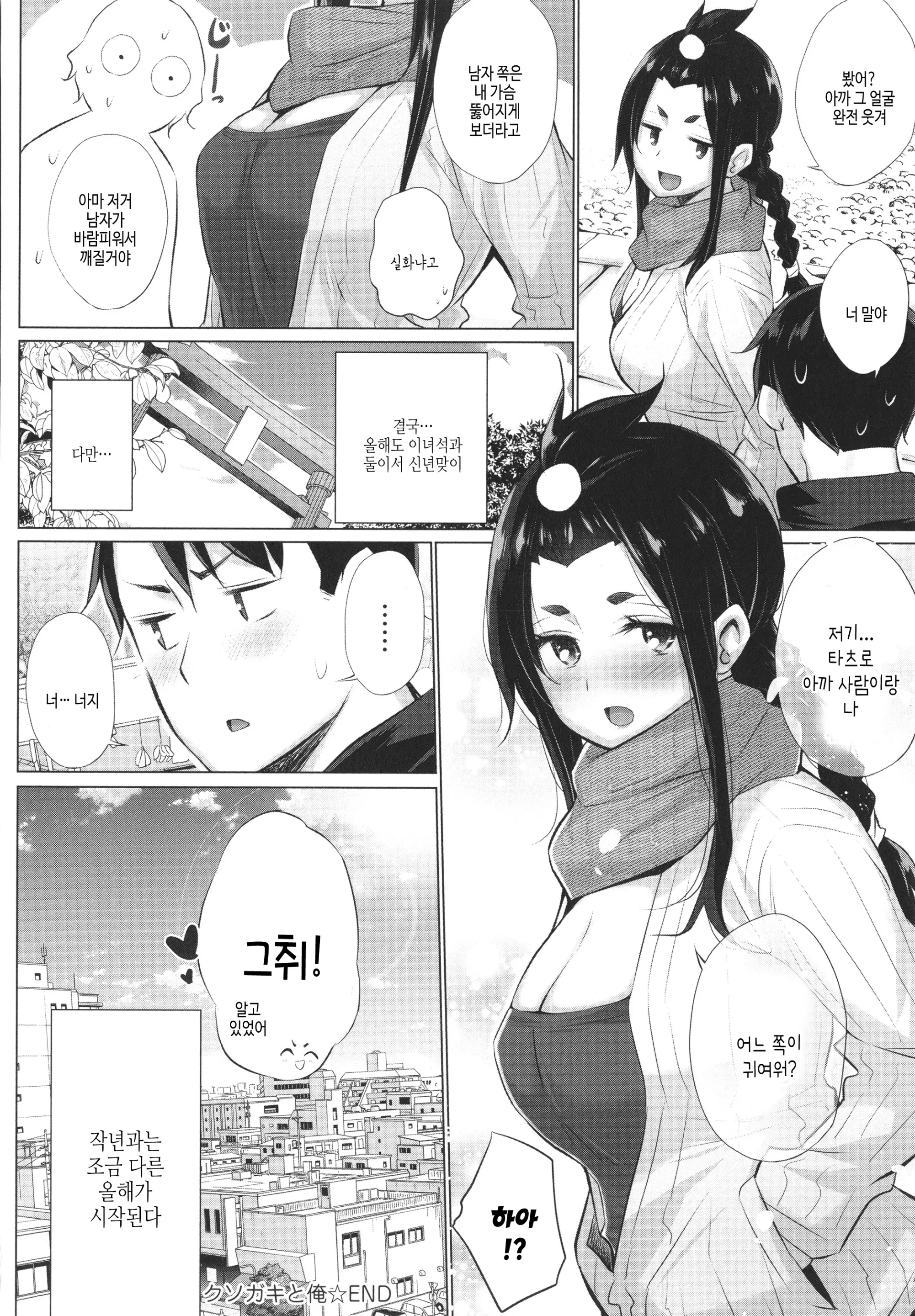 웹툰 이미지 224