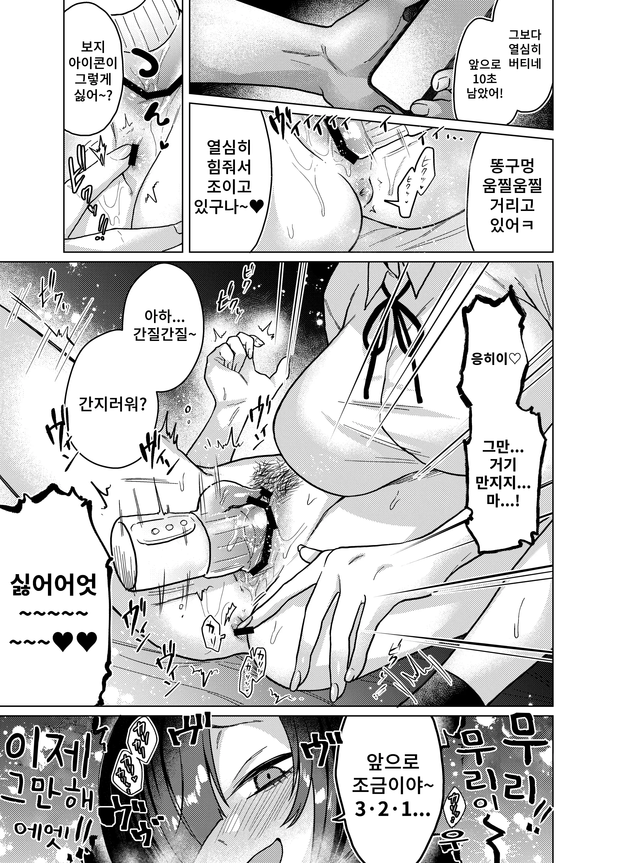 웹툰 이미지 18