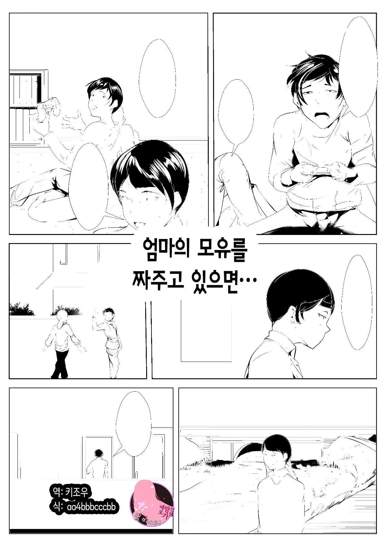 웹툰 이미지 0