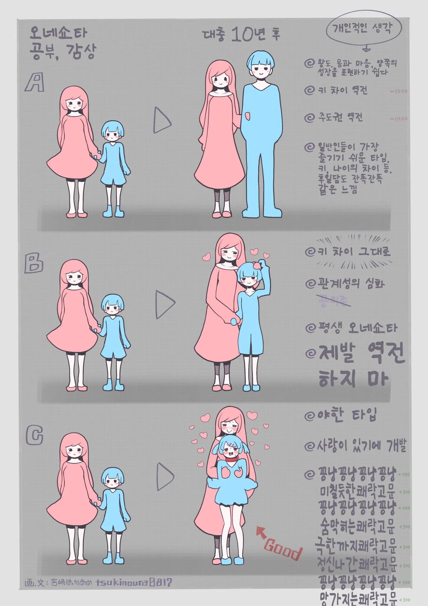 웹툰 이미지 311