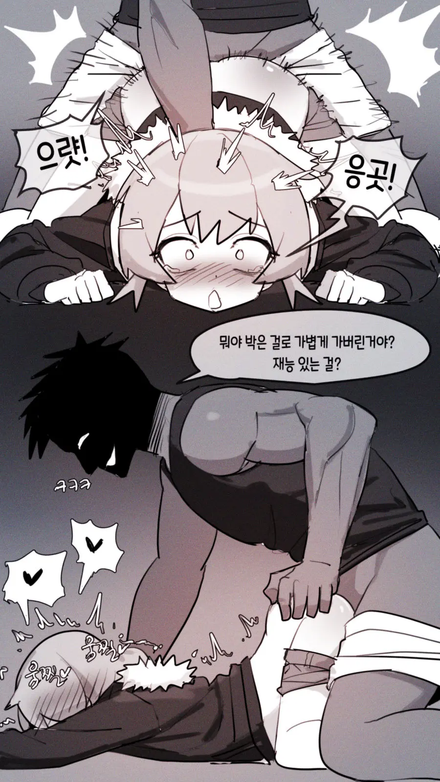 웹툰 이미지 399