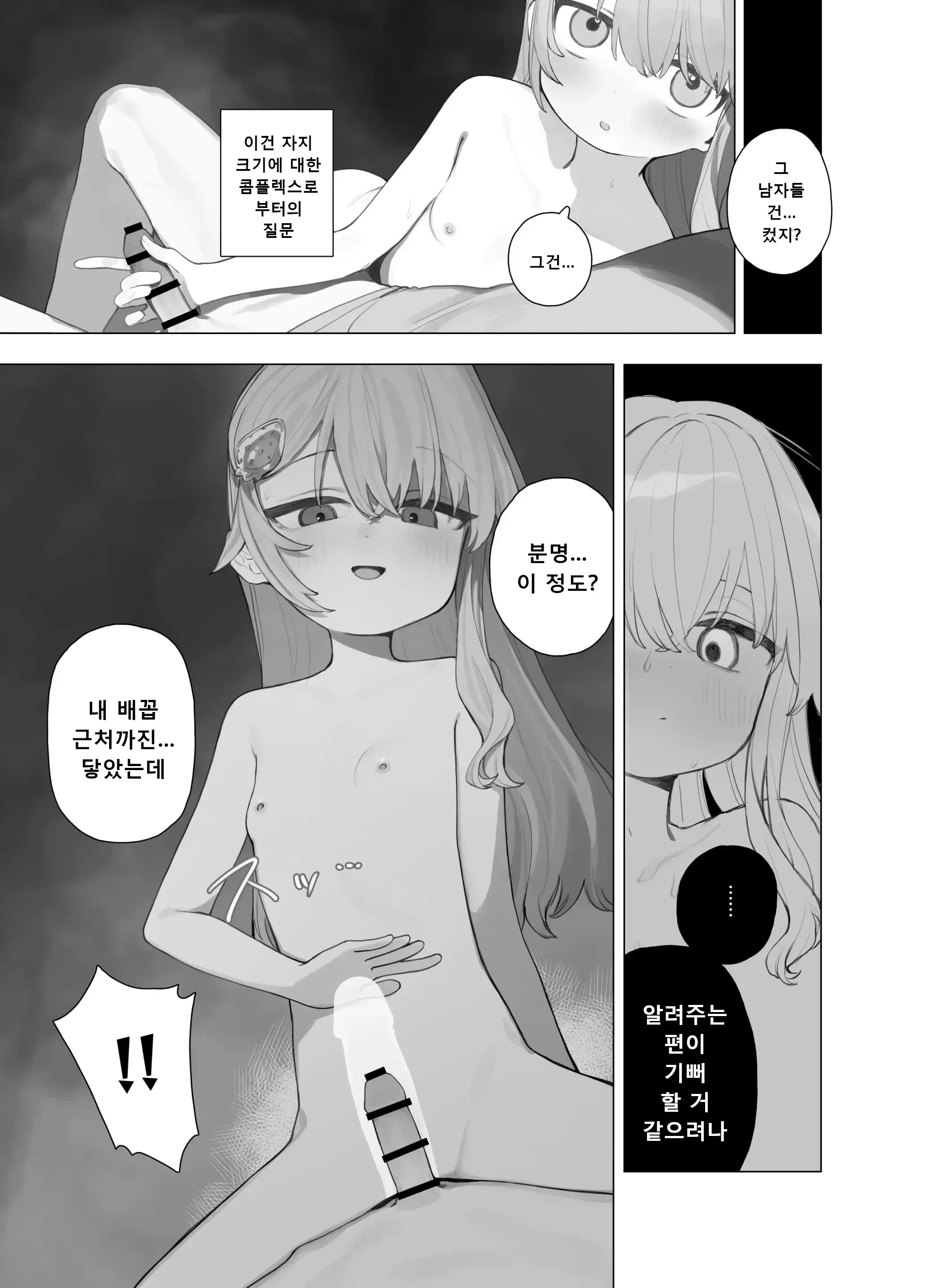 웹툰 이미지 7