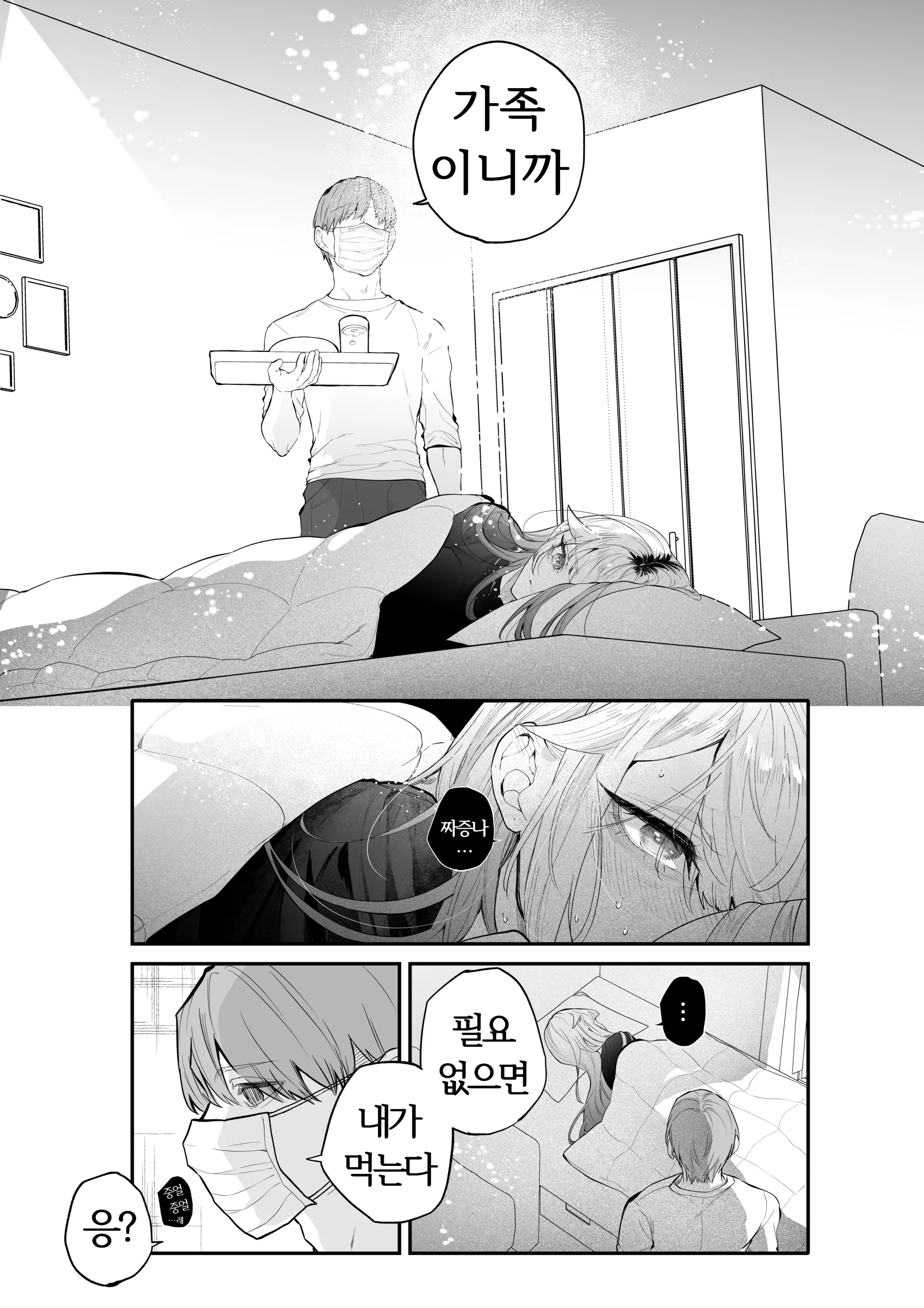 웹툰 이미지 19