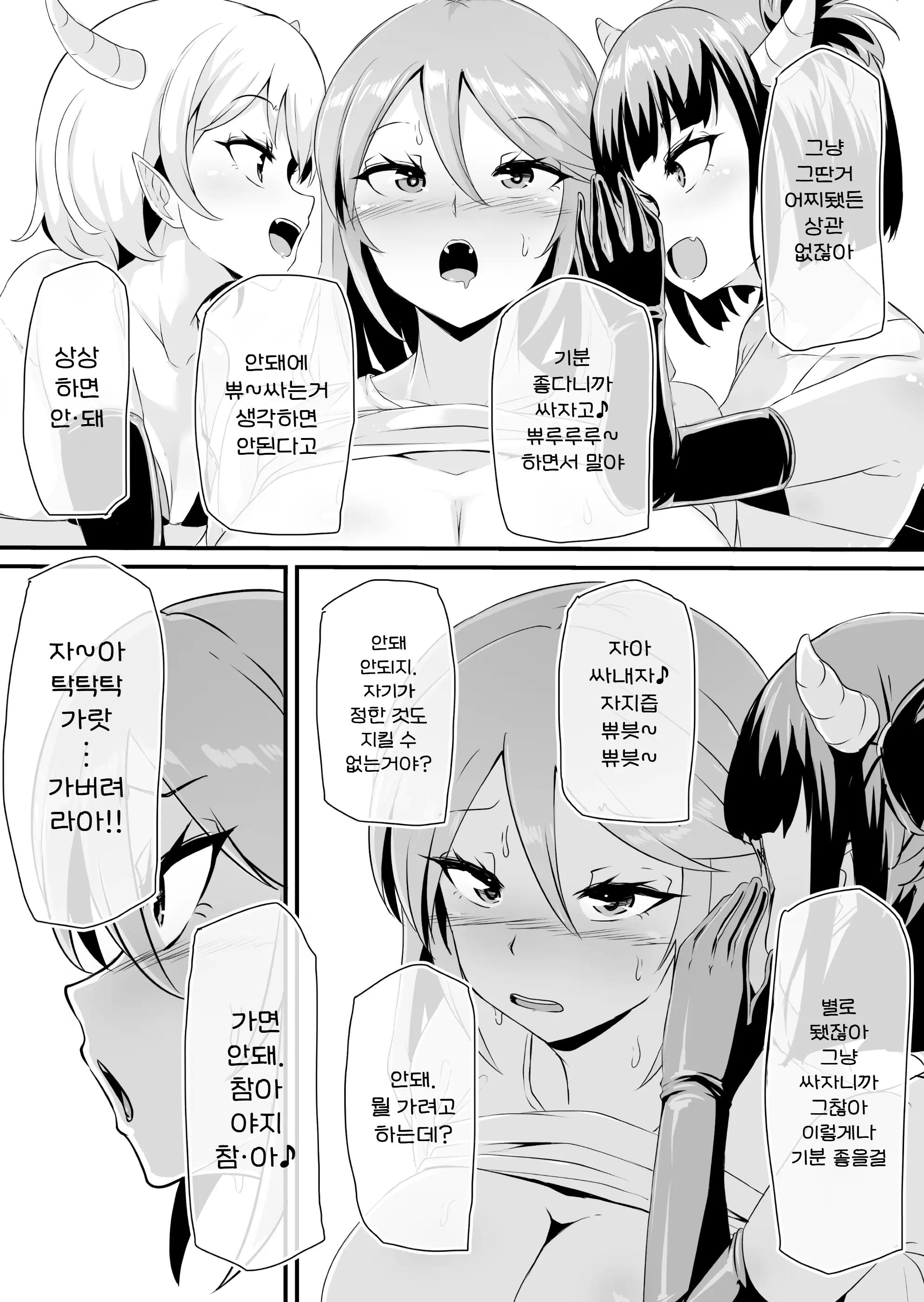 웹툰 이미지 29