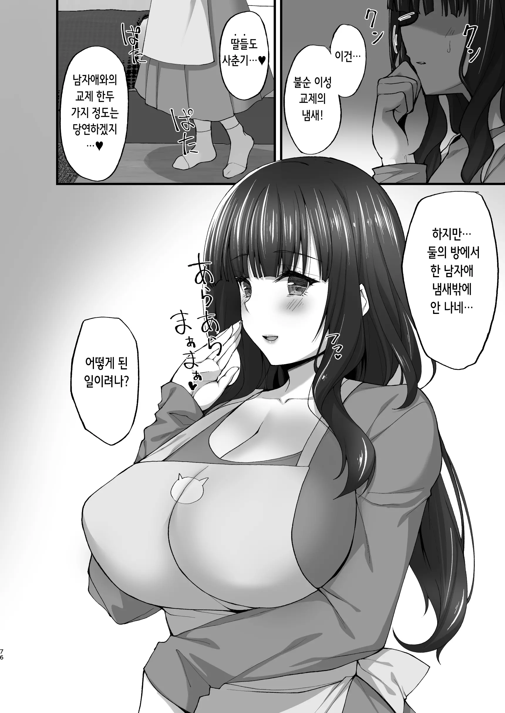 웹툰 이미지 75