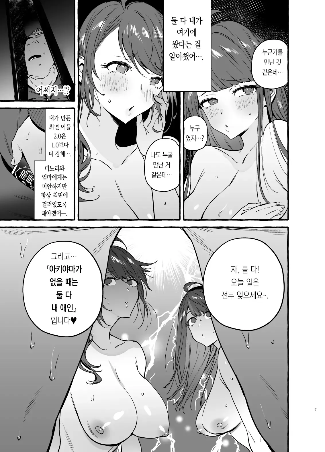 웹툰 이미지 9
