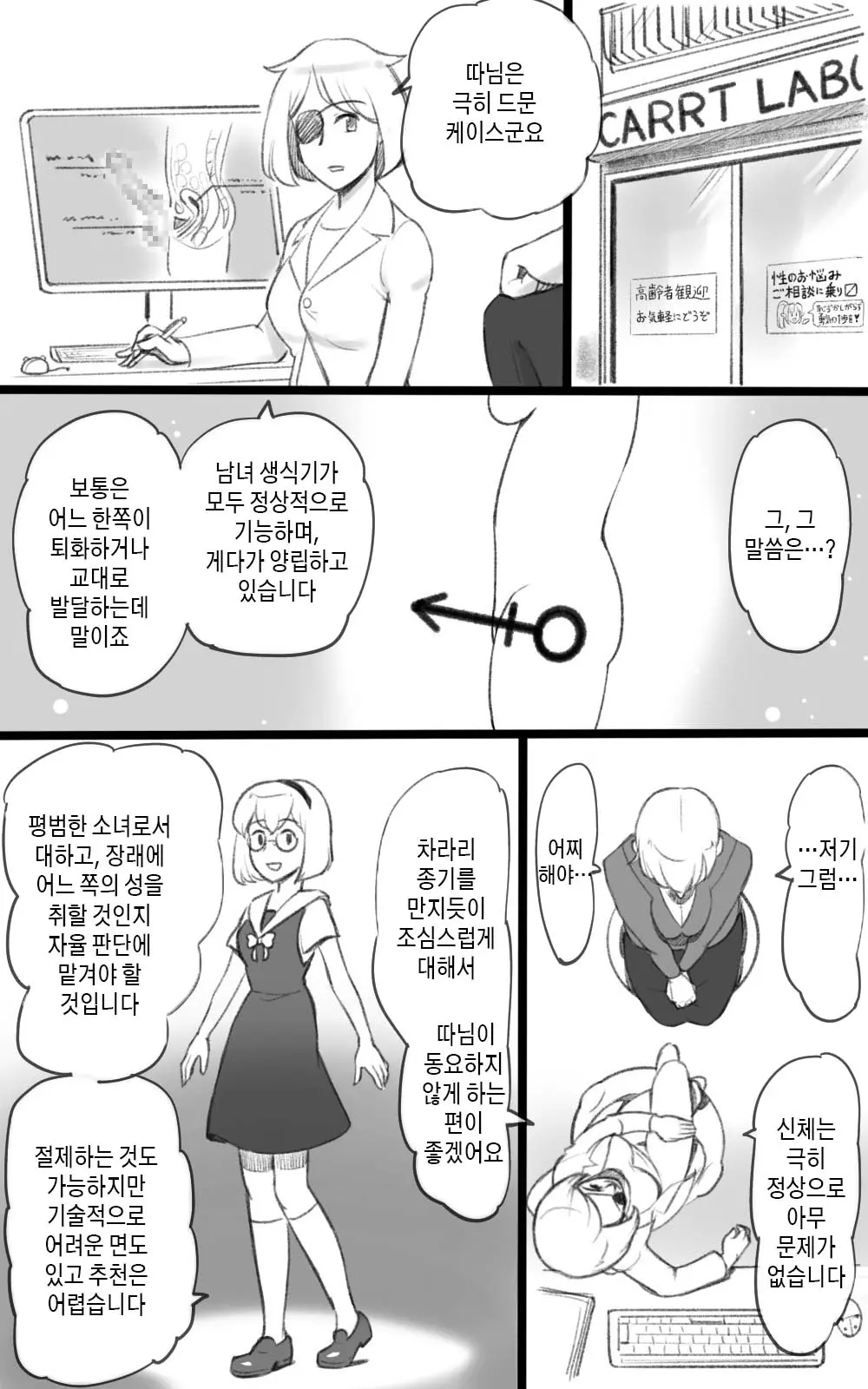 웹툰 이미지 9