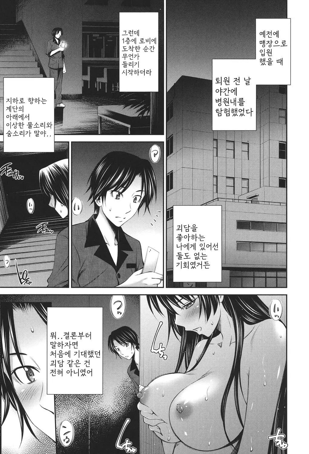 웹툰 이미지 185