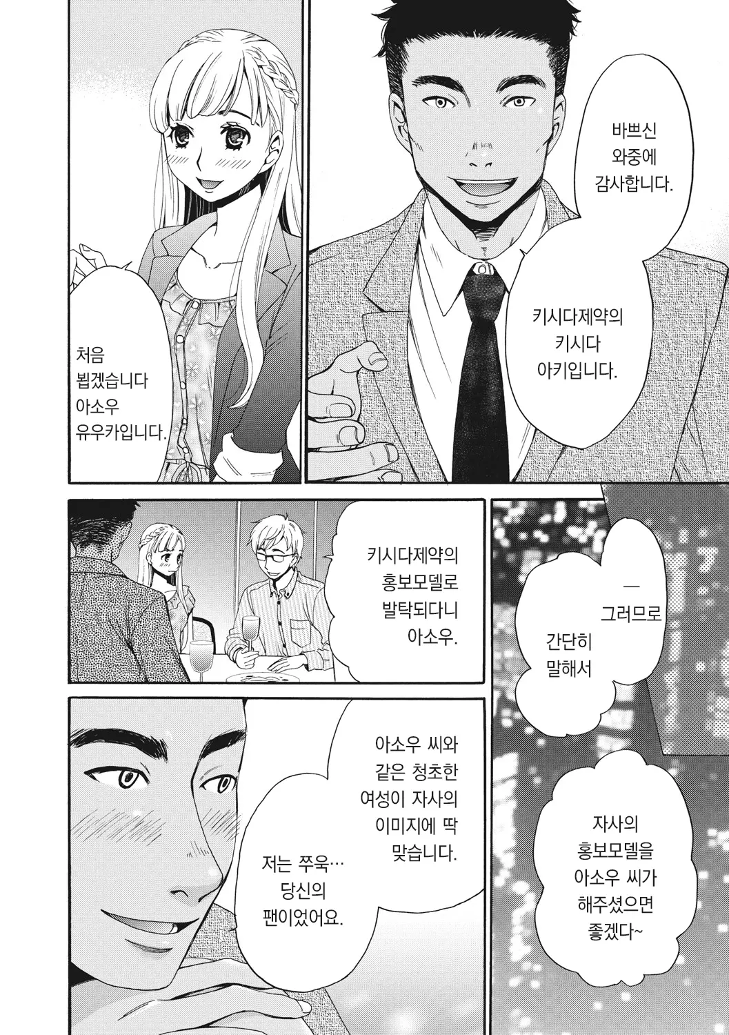 웹툰 이미지 6