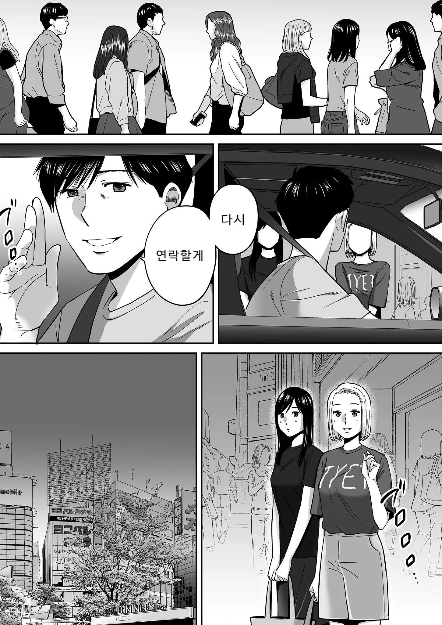 웹툰 이미지 53