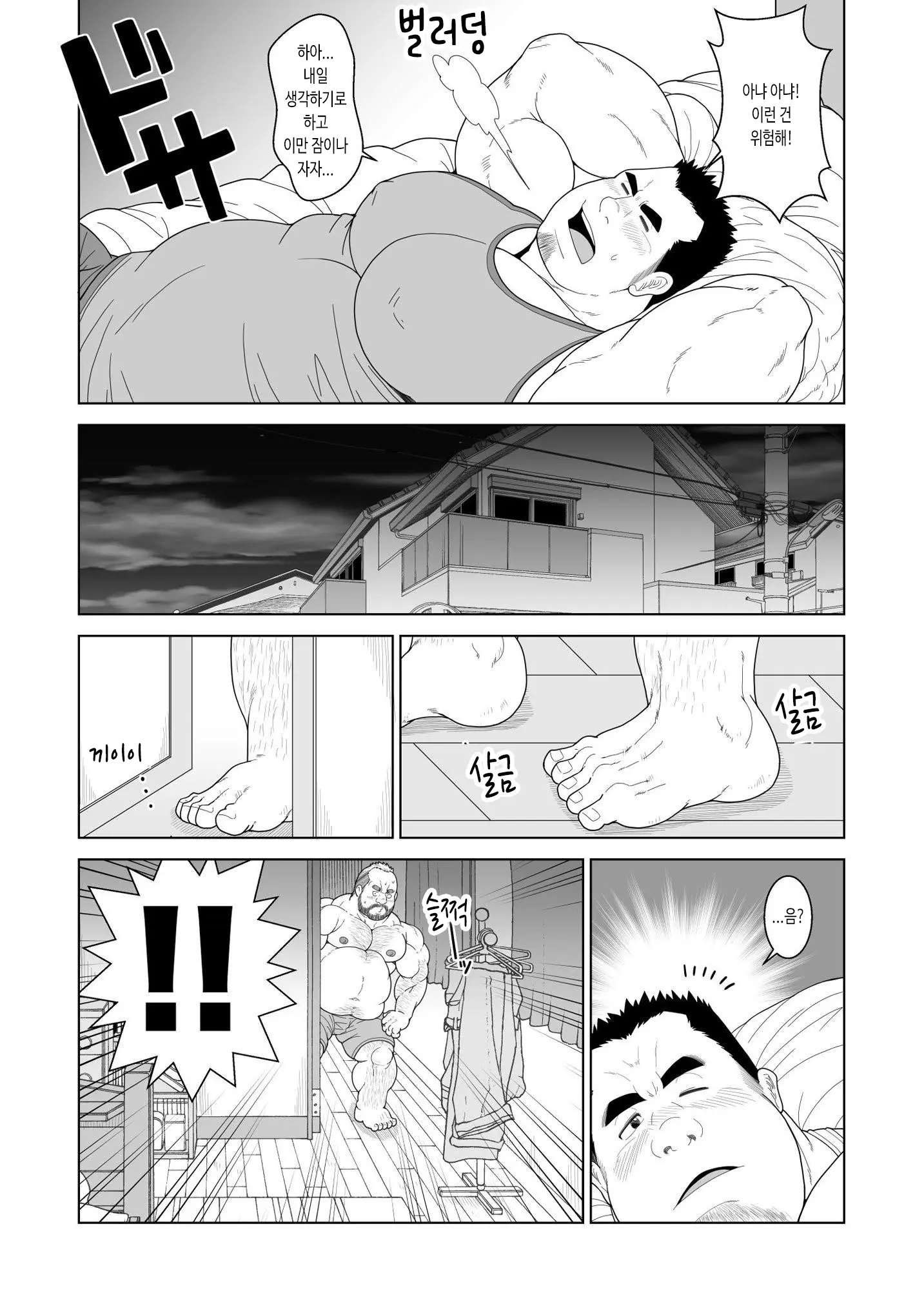 웹툰 이미지 7