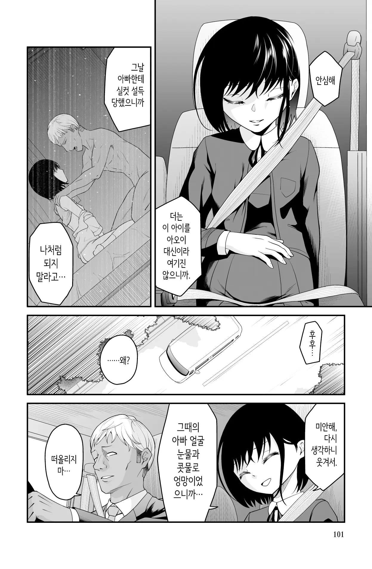 웹툰 이미지 100
