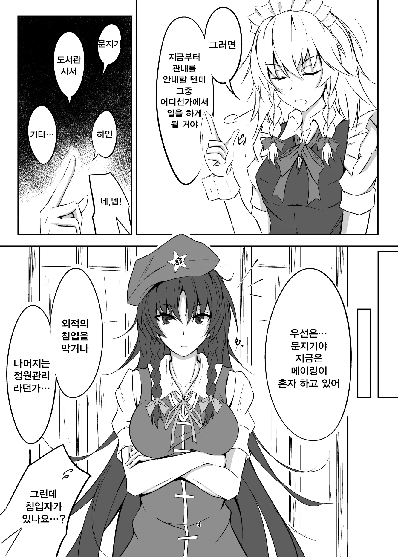 웹툰 이미지 3