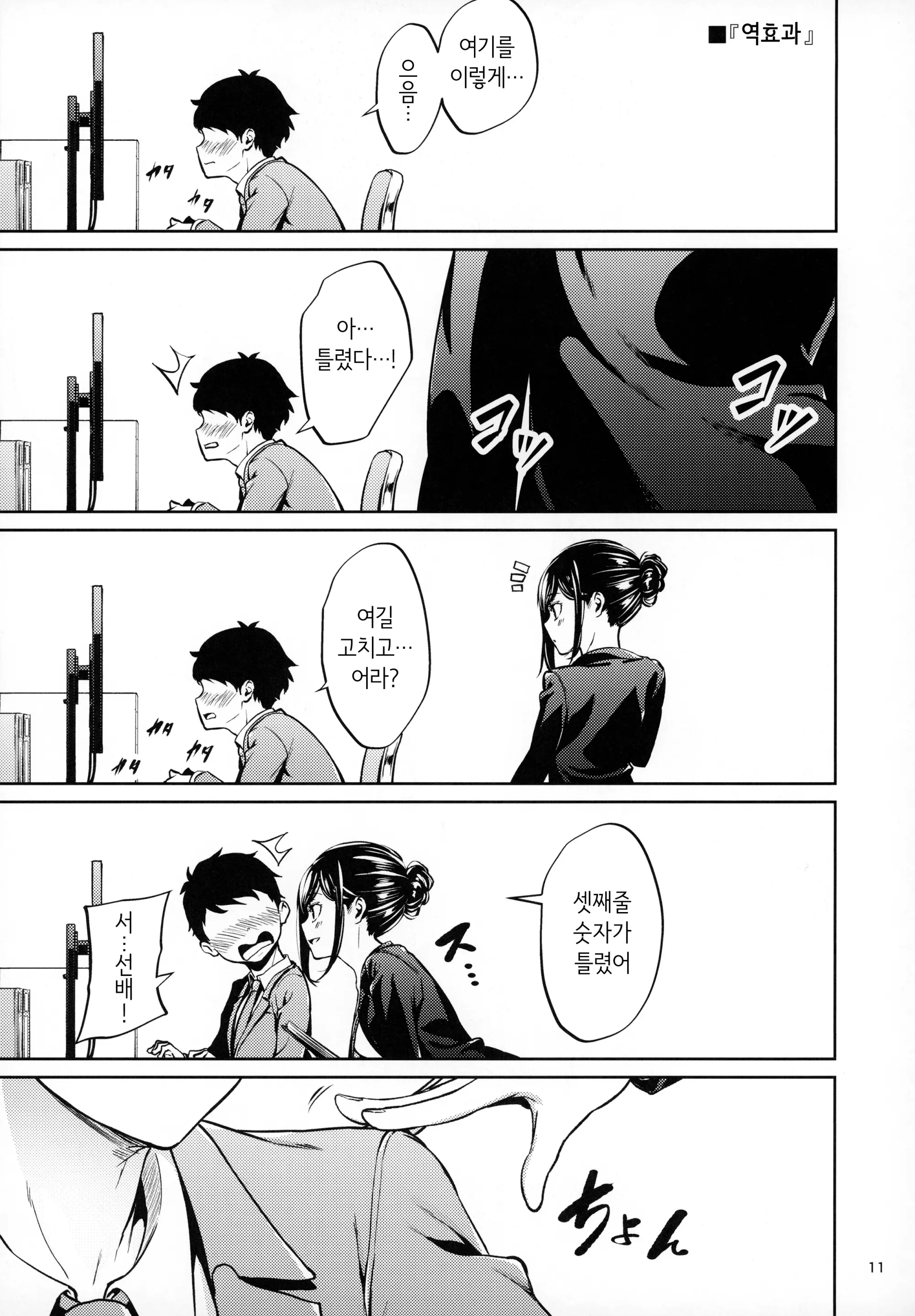 웹툰 이미지 9