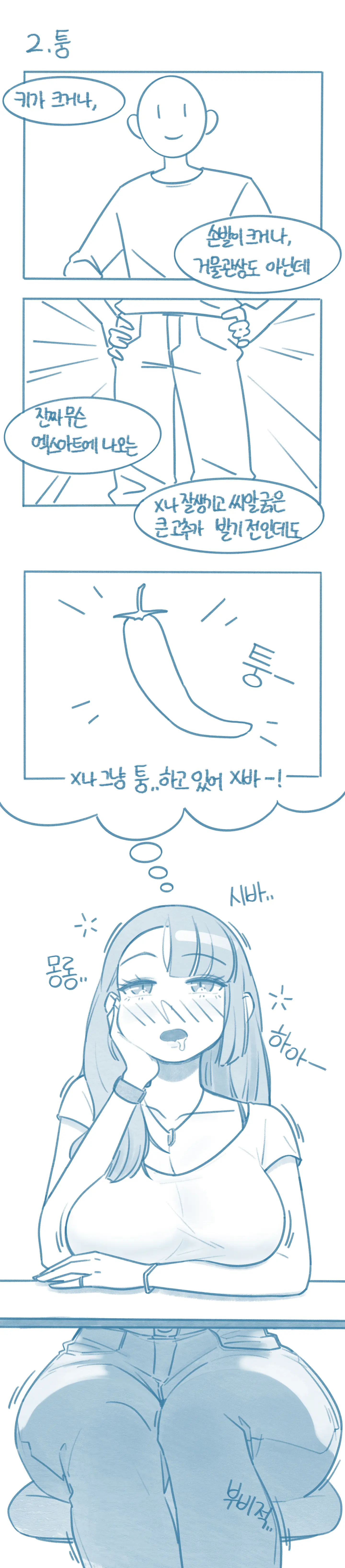 웹툰 이미지 1