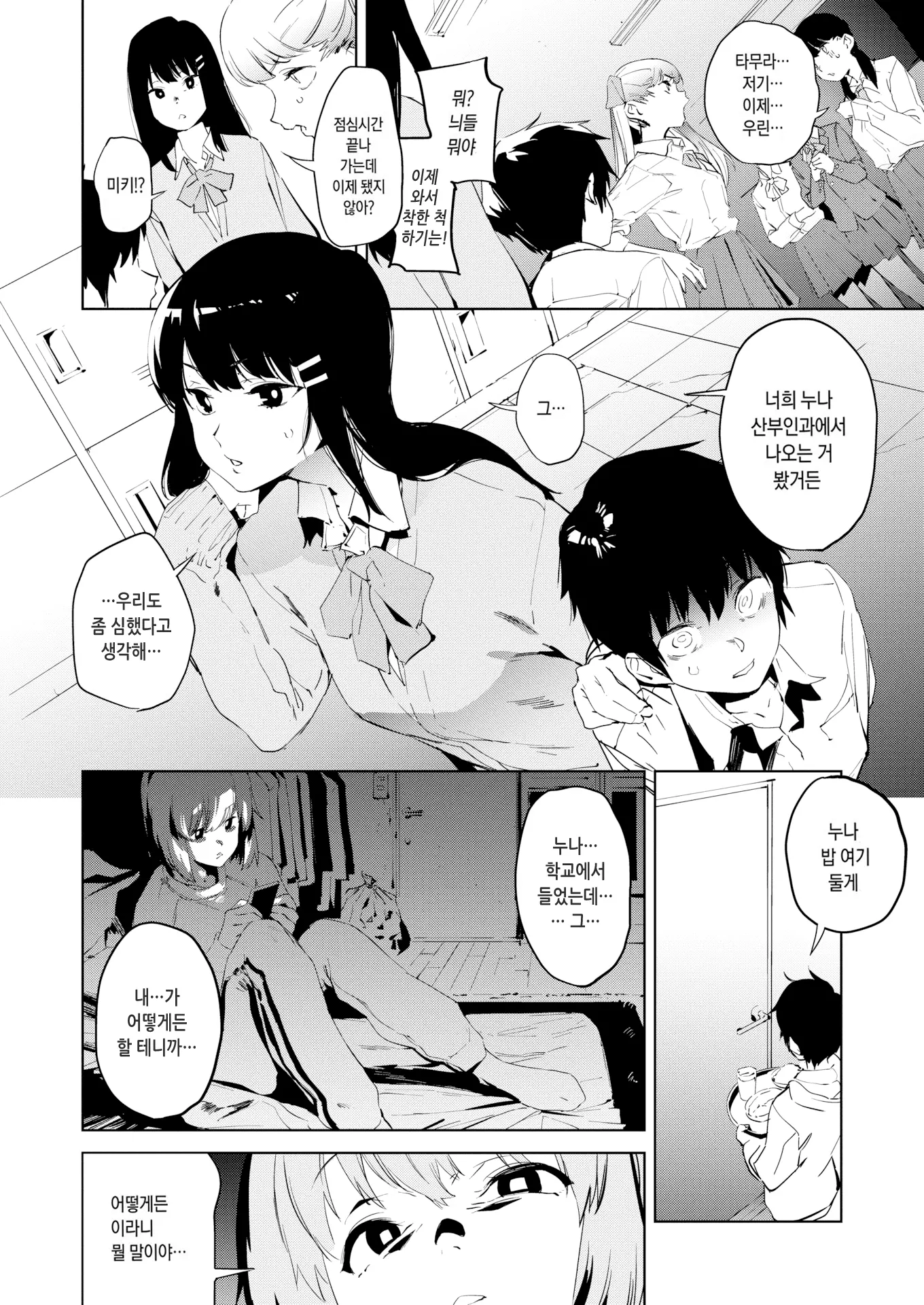 웹툰 이미지 111