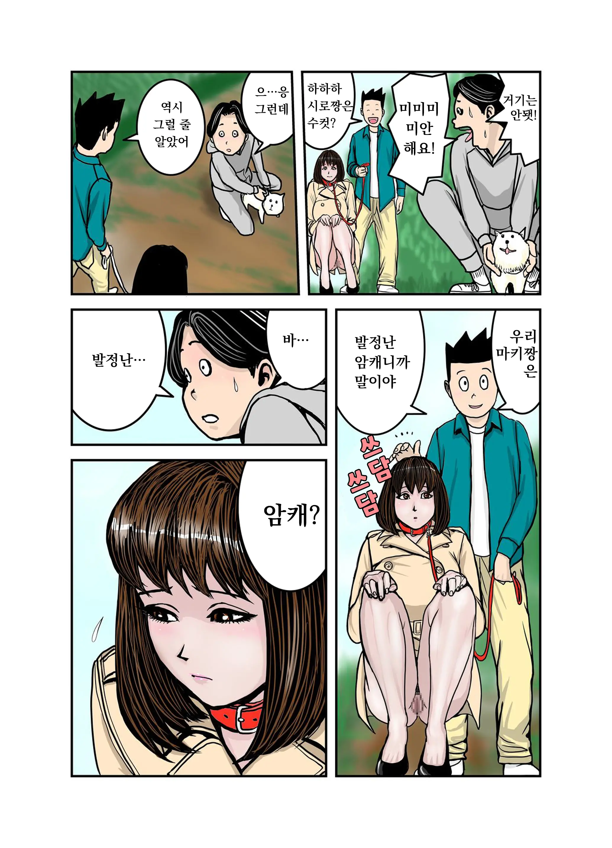 웹툰 이미지 12