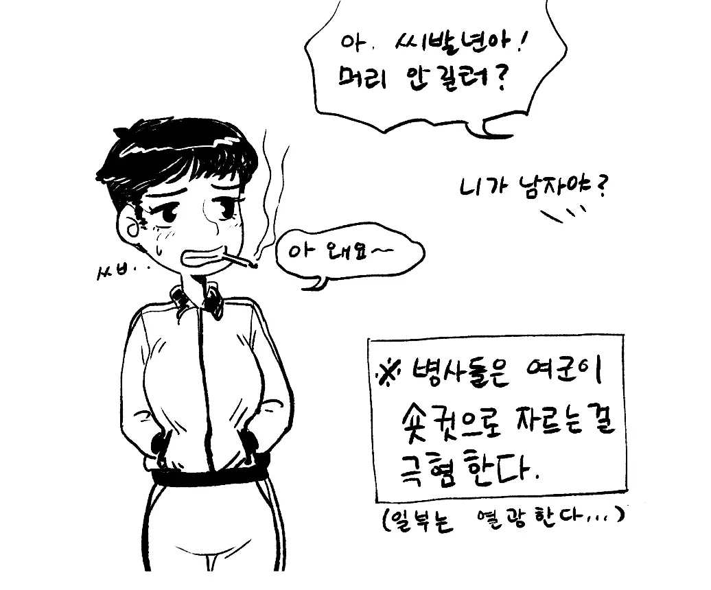 웹툰 이미지 268