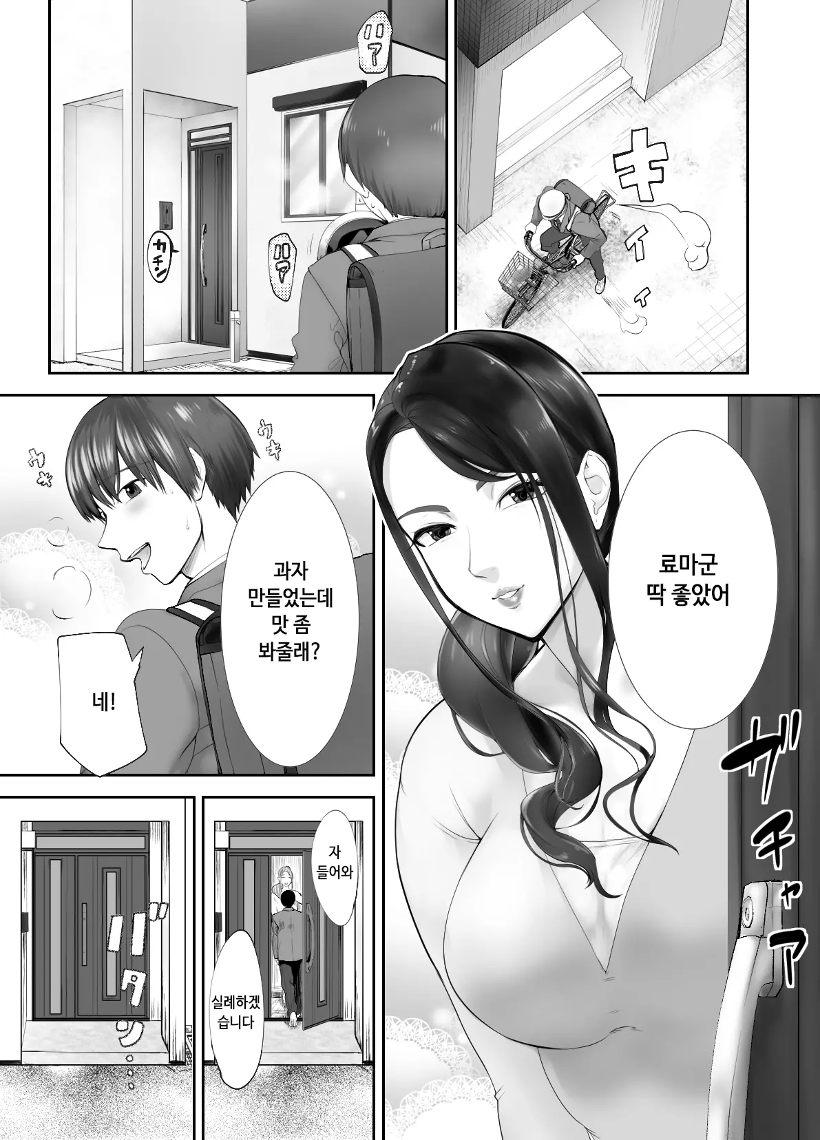 웹툰 이미지 3