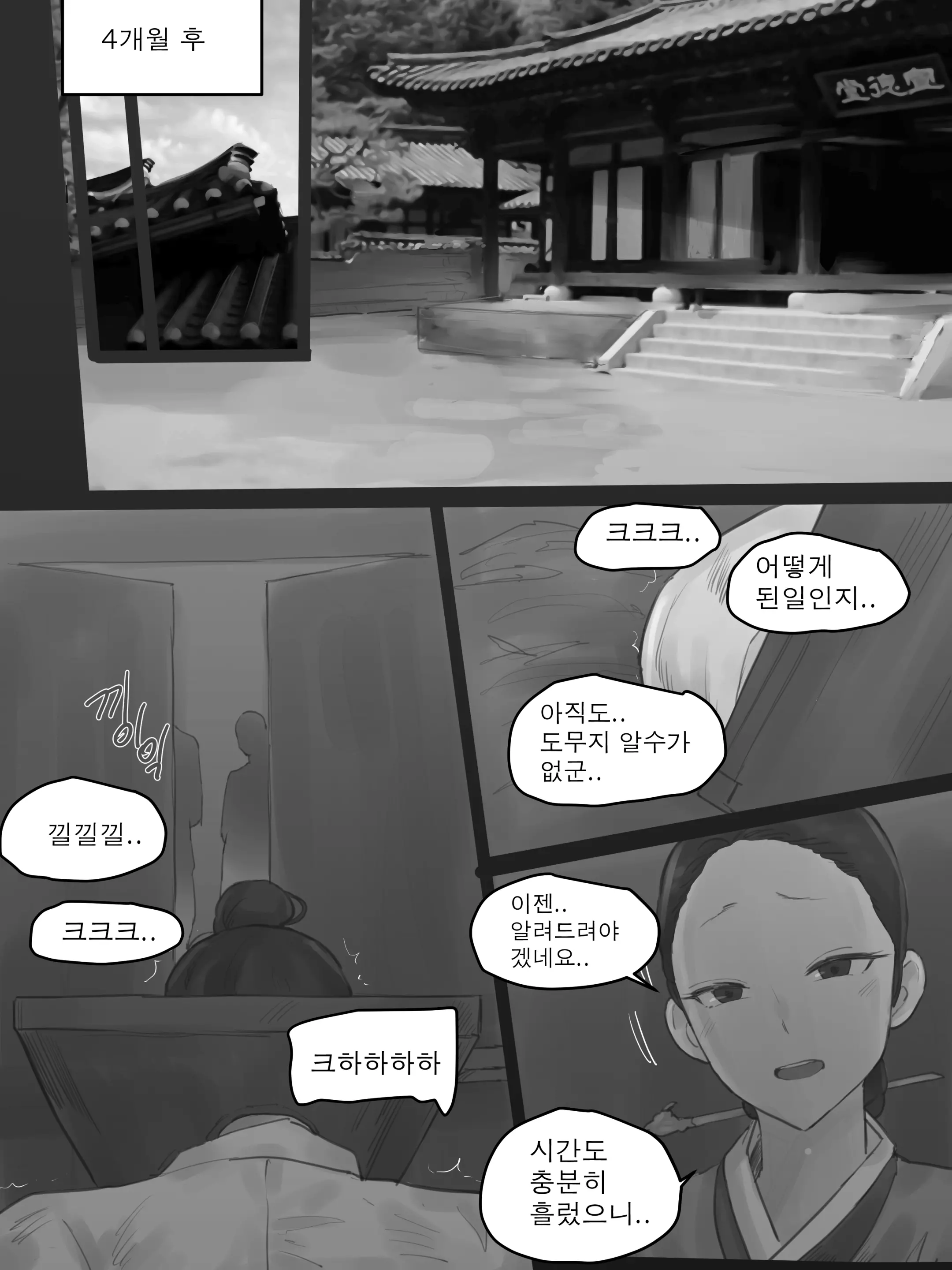 웹툰 이미지 27
