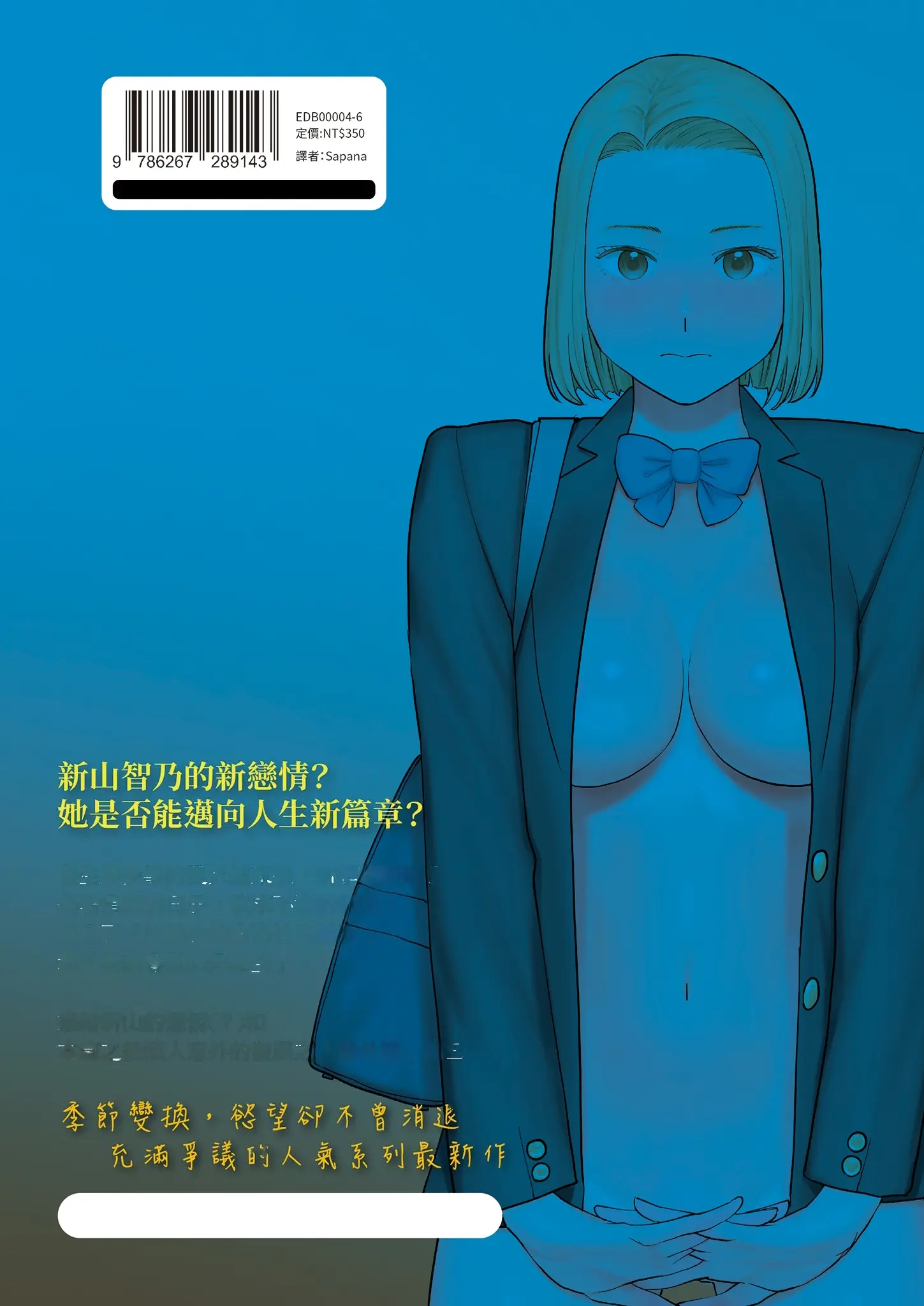 웹툰 이미지 104