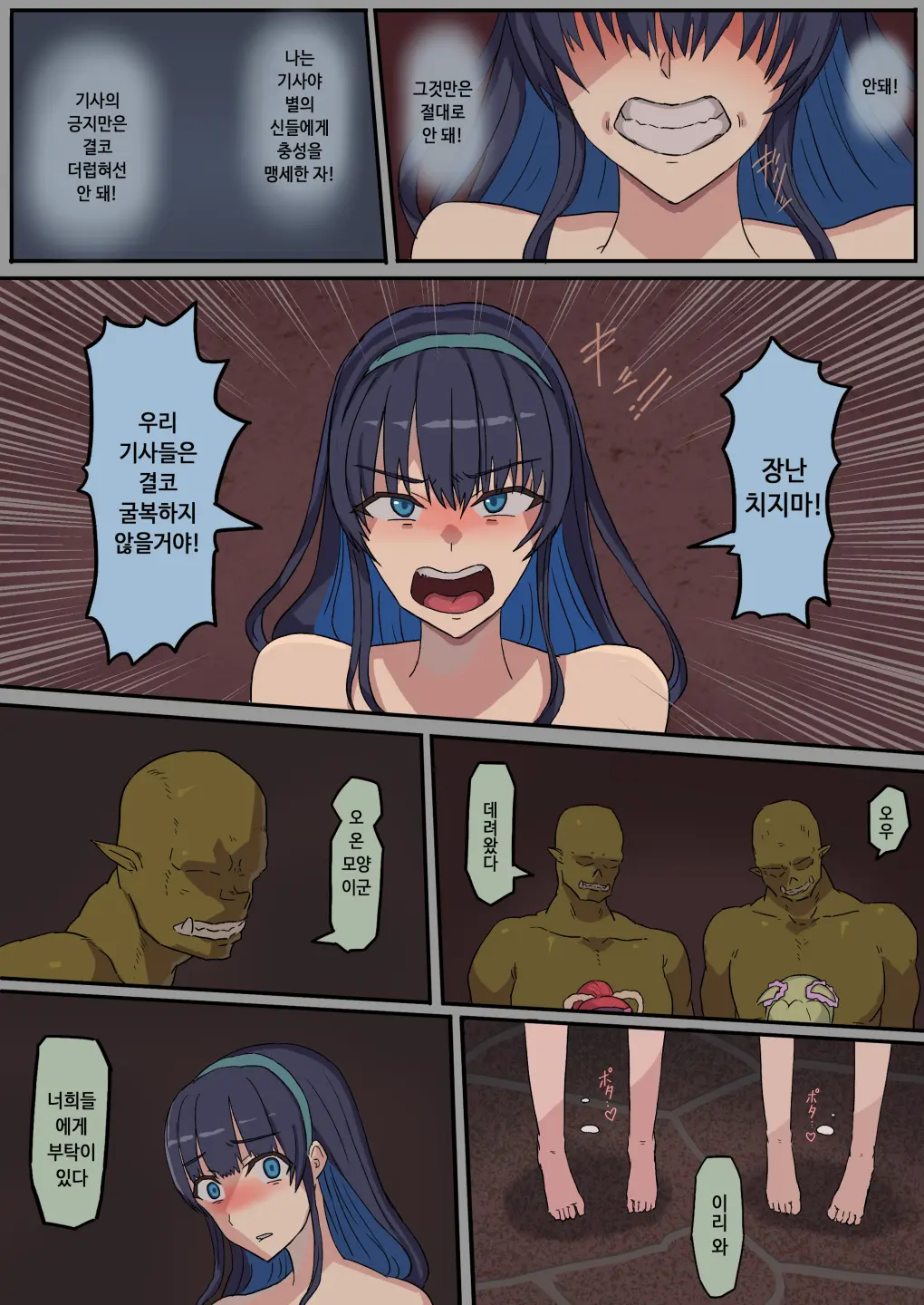 웹툰 이미지 35