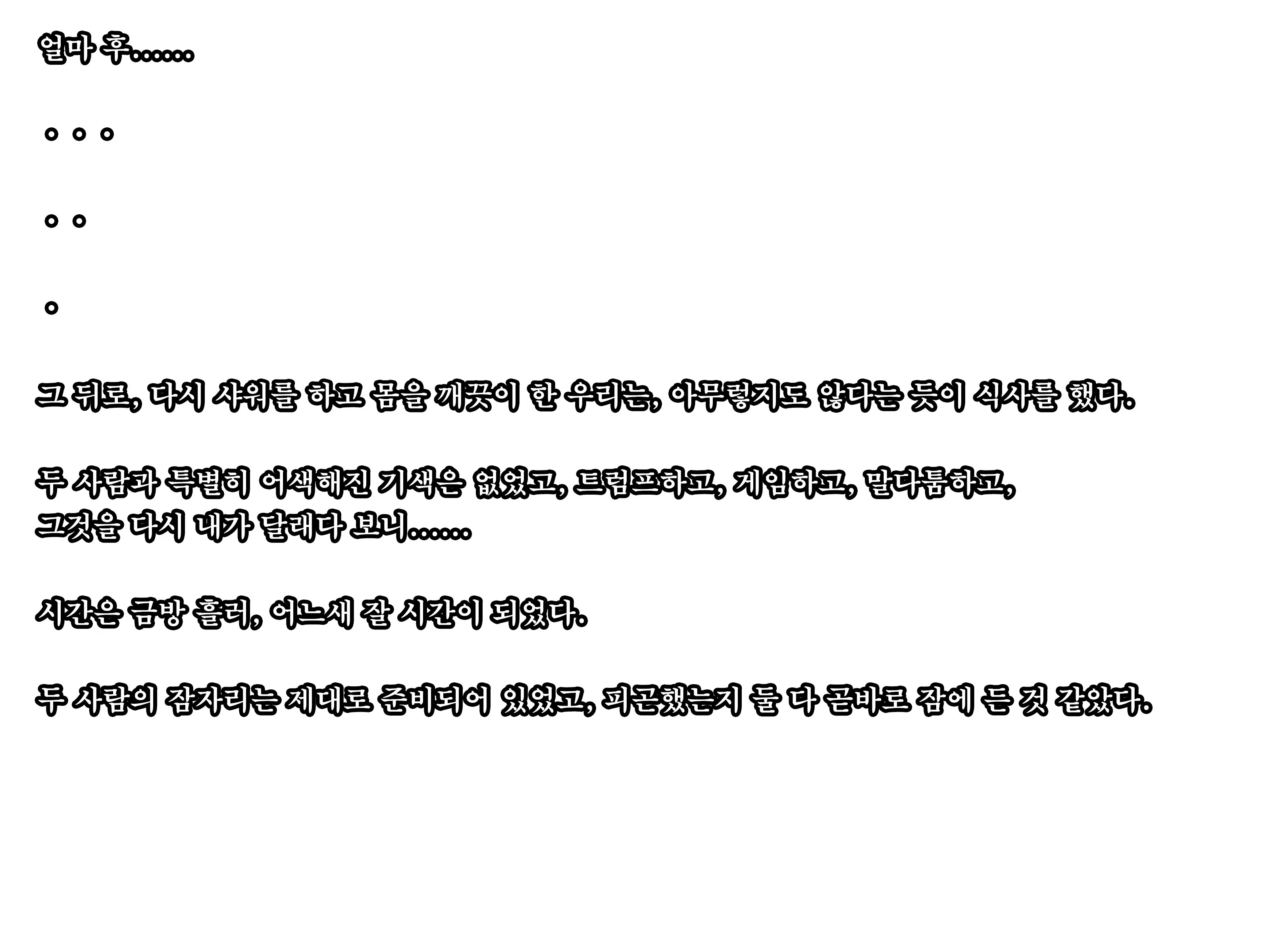웹툰 이미지 143