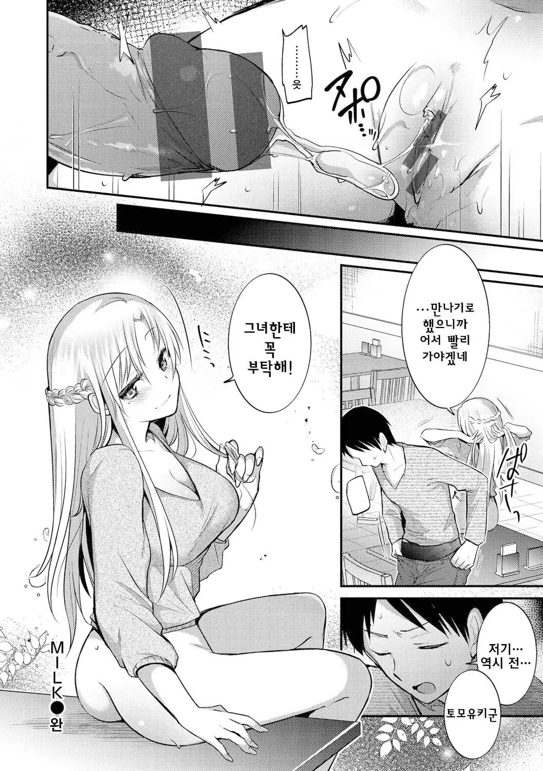 웹툰 이미지 17