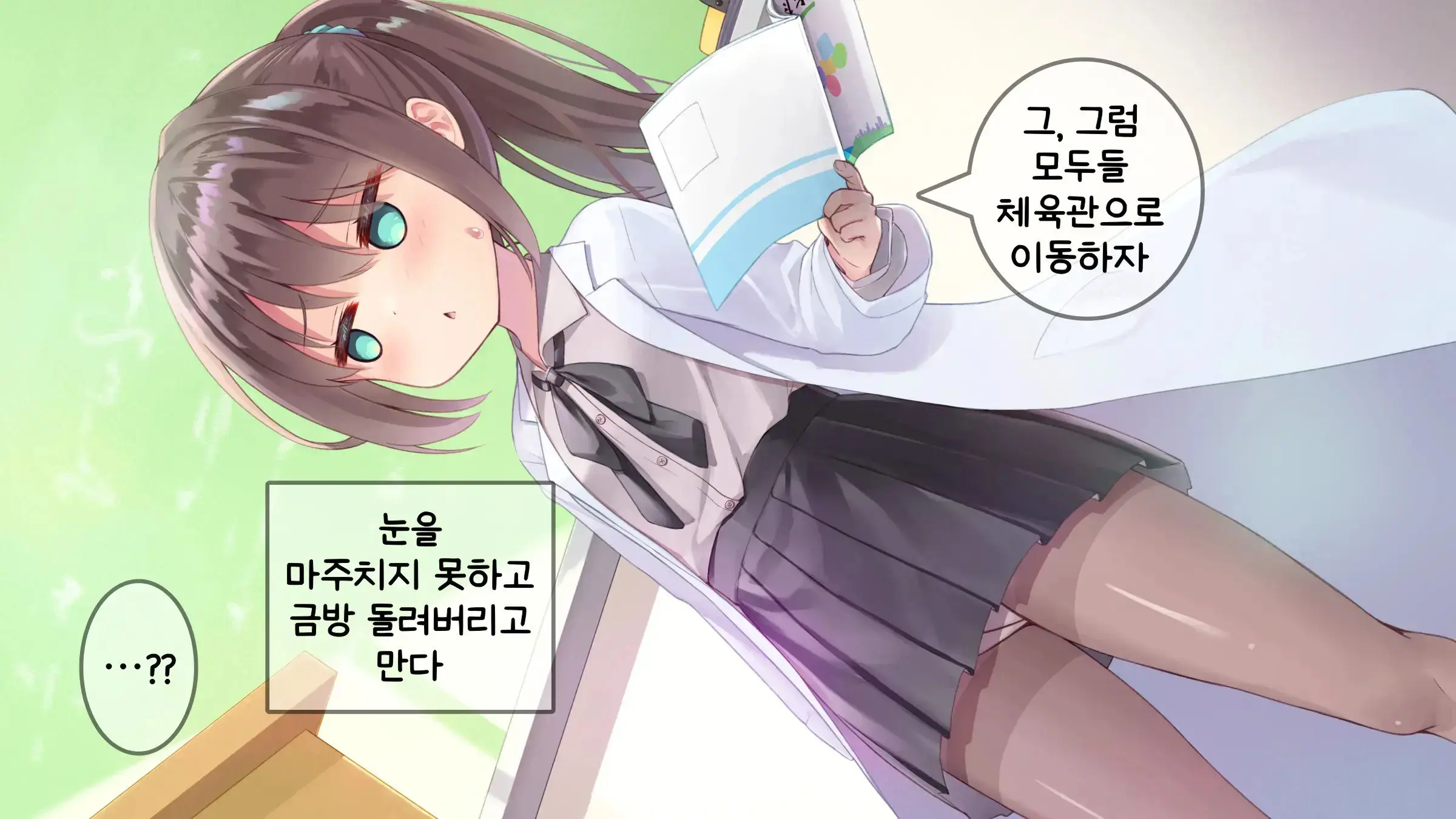웹툰 이미지 146