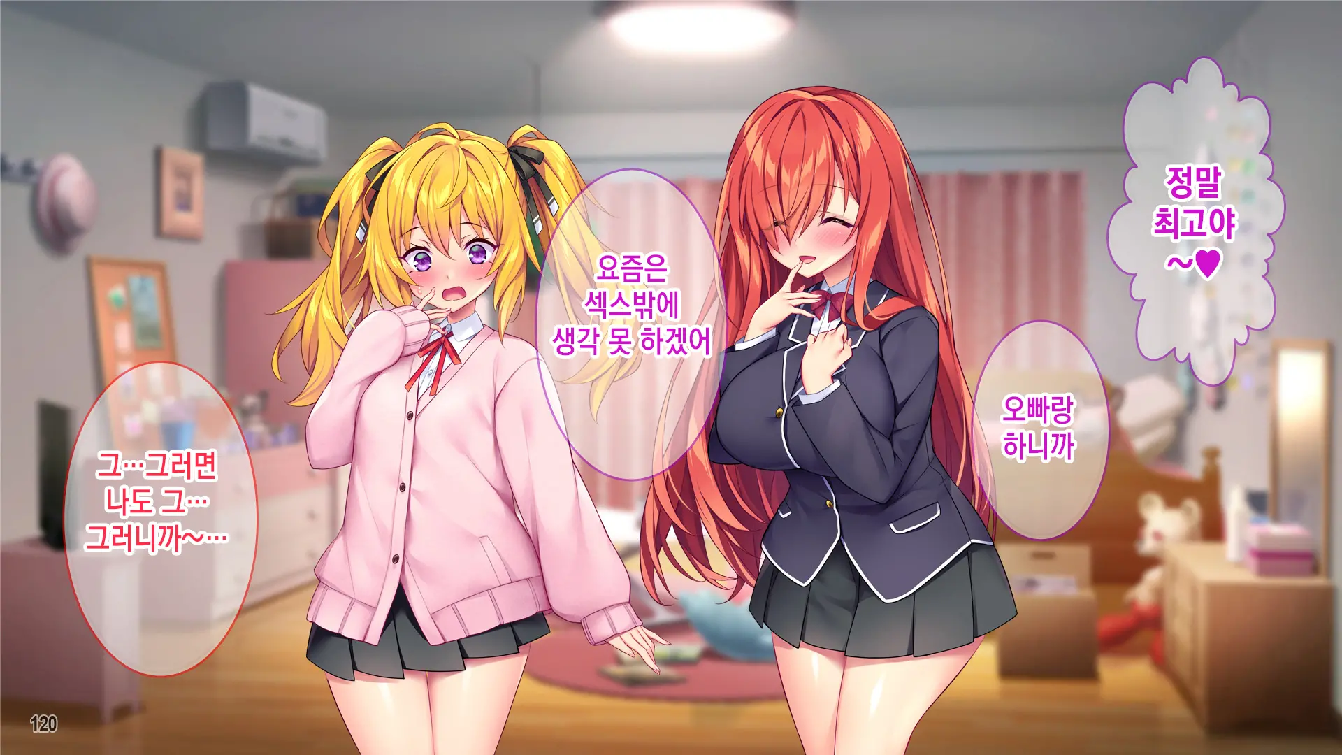 웹툰 이미지 120