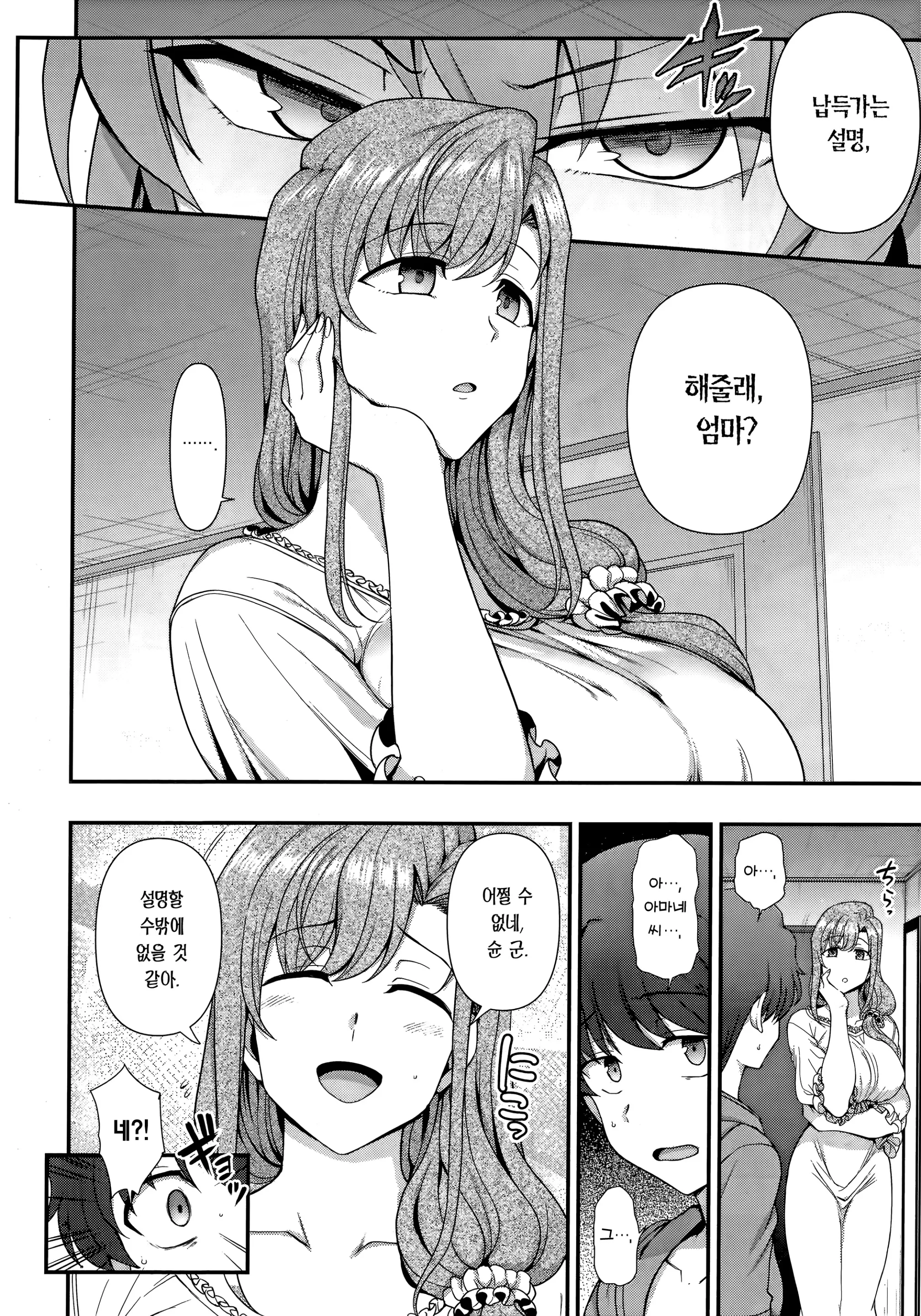 웹툰 이미지 4
