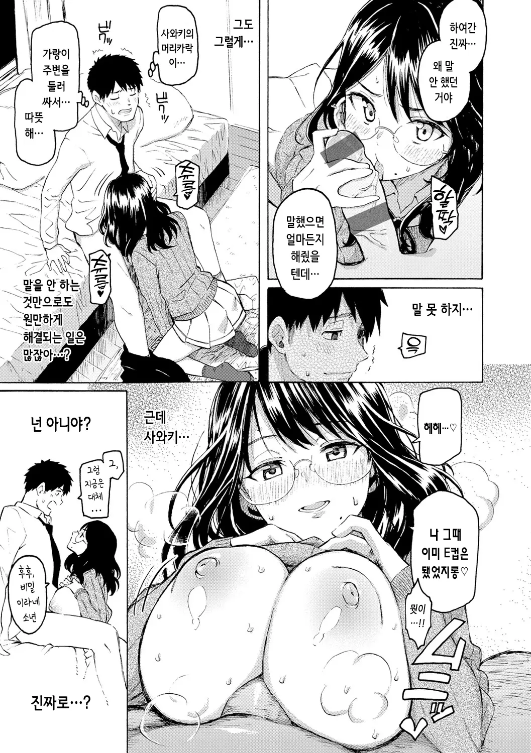 웹툰 이미지 162