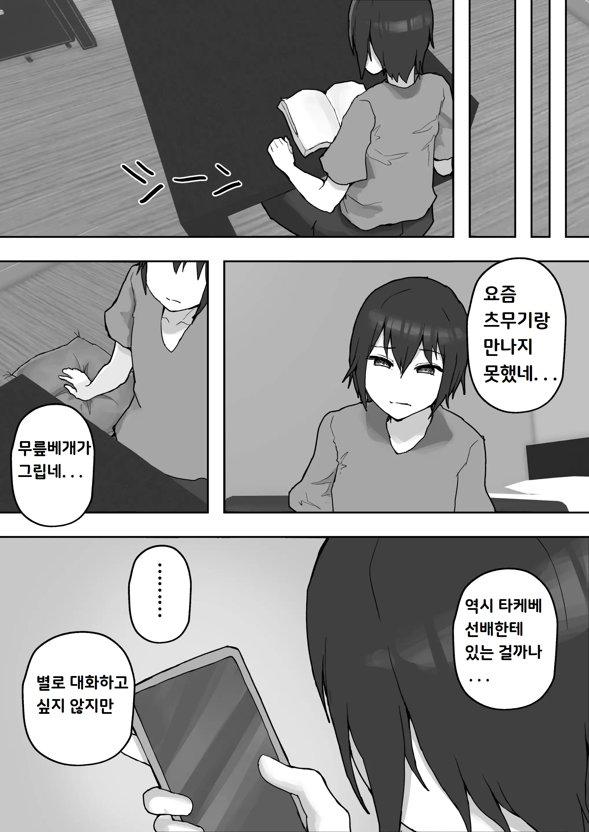 웹툰 이미지 50