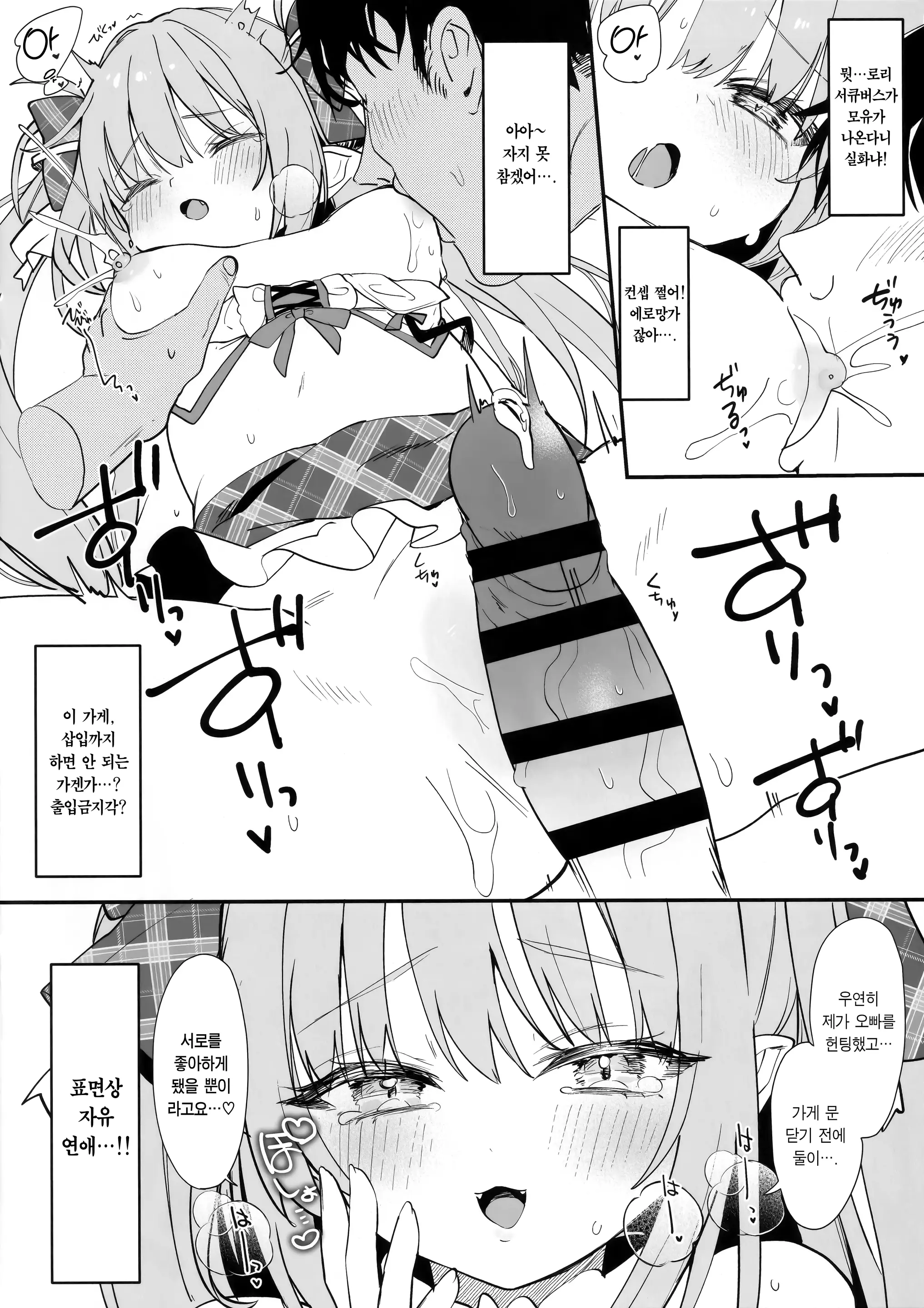웹툰 이미지 6