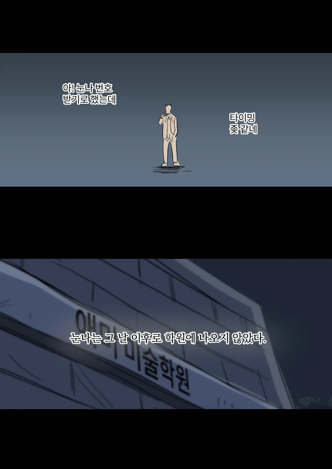 웹툰 이미지 26