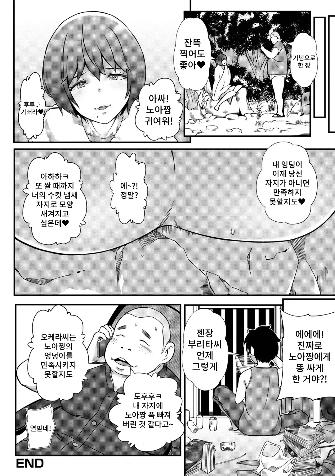 웹툰 이미지 16