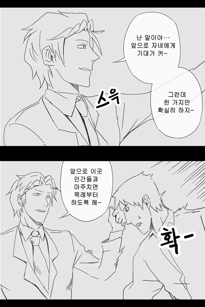 웹툰 이미지 419